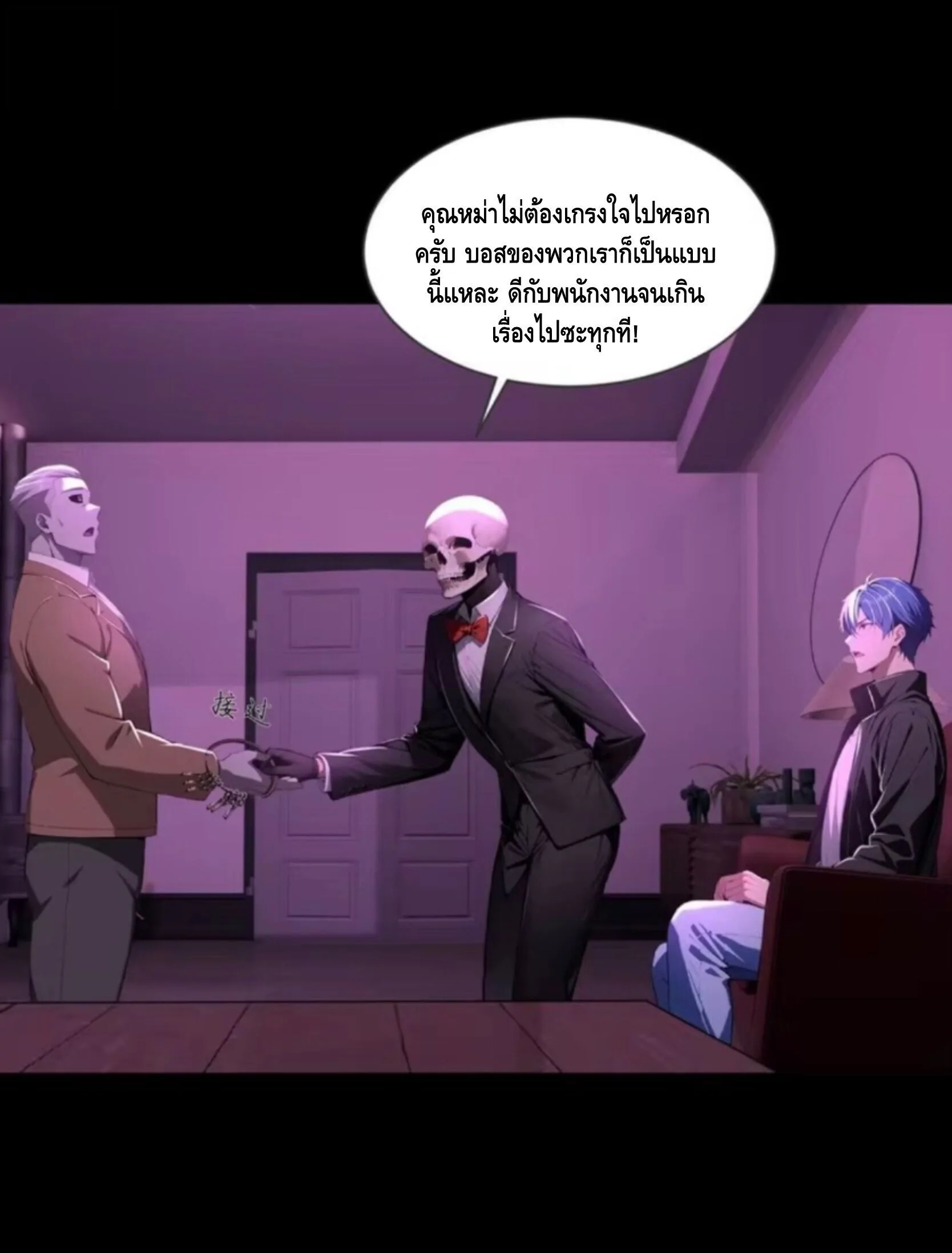 Mysterious Revival: Starting With a Trillion Ghost Coins อาถรรพ์ฟื้นคืน : เริ่มต้นด้วยเงินผีหมื่นล้านล้าน ตอนที่ 48 หน้า 3