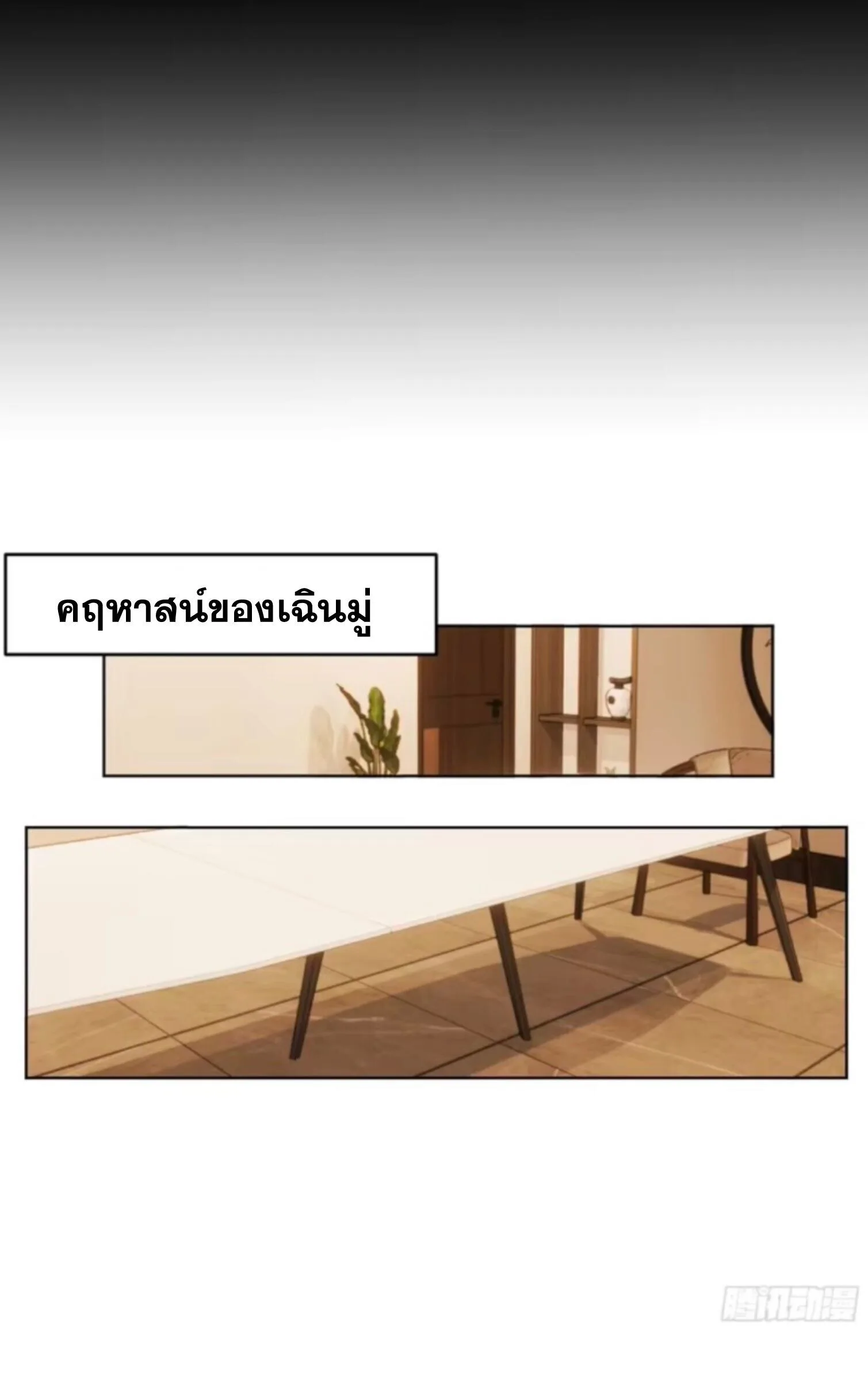 Mysterious Revival: Starting With a Trillion Ghost Coins อาถรรพ์ฟื้นคืน : เริ่มต้นด้วยเงินผีหมื่นล้านล้าน ตอนที่ 48 หน้า 44