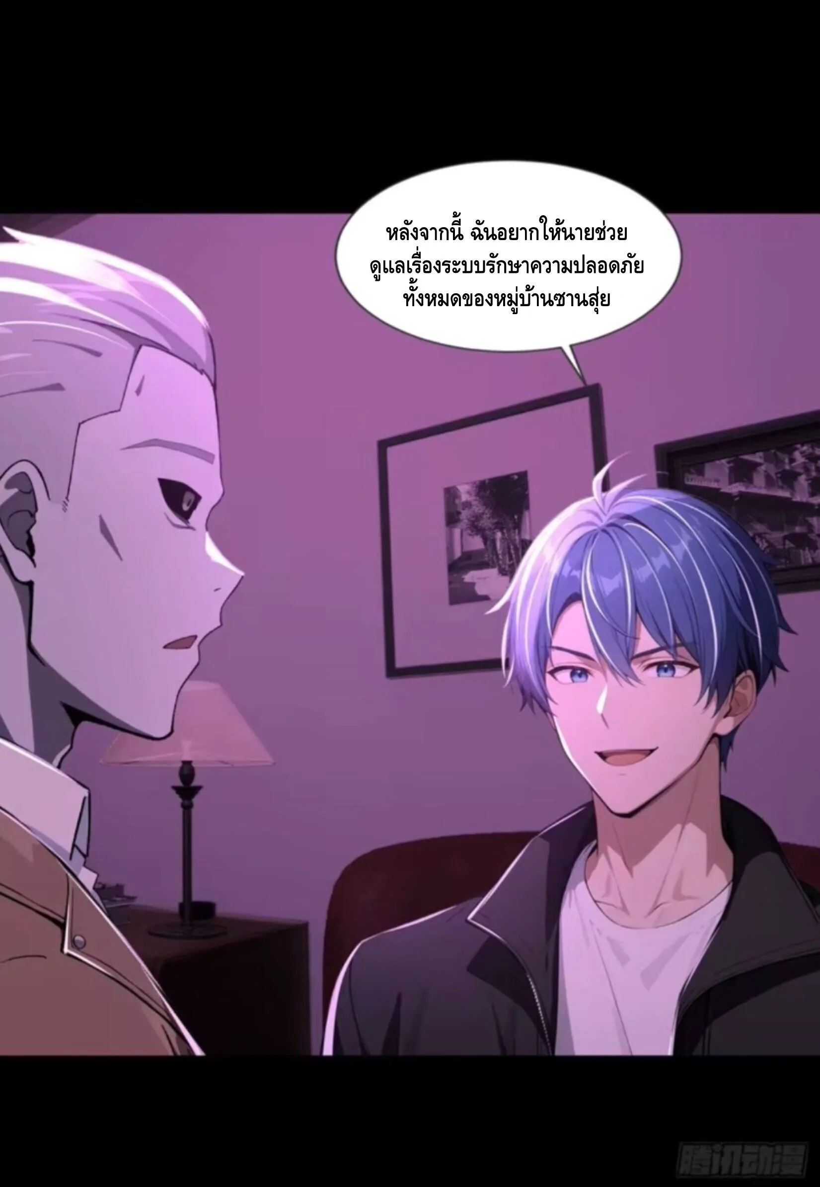 Mysterious Revival: Starting With a Trillion Ghost Coins อาถรรพ์ฟื้นคืน : เริ่มต้นด้วยเงินผีหมื่นล้านล้าน ตอนที่ 48 หน้า 5