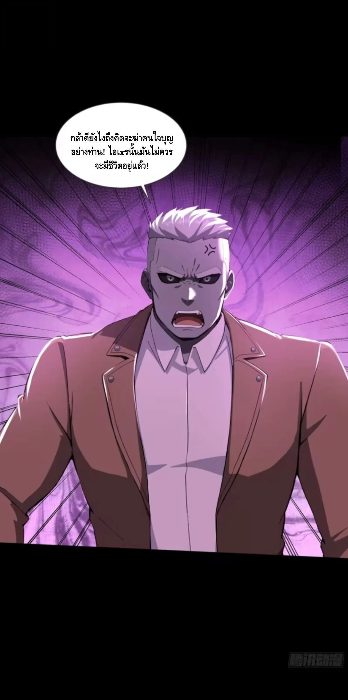 Mysterious Revival: Starting With a Trillion Ghost Coins อาถรรพ์ฟื้นคืน : เริ่มต้นด้วยเงินผีหมื่นล้านล้าน ตอนที่ 48 หน้า 9