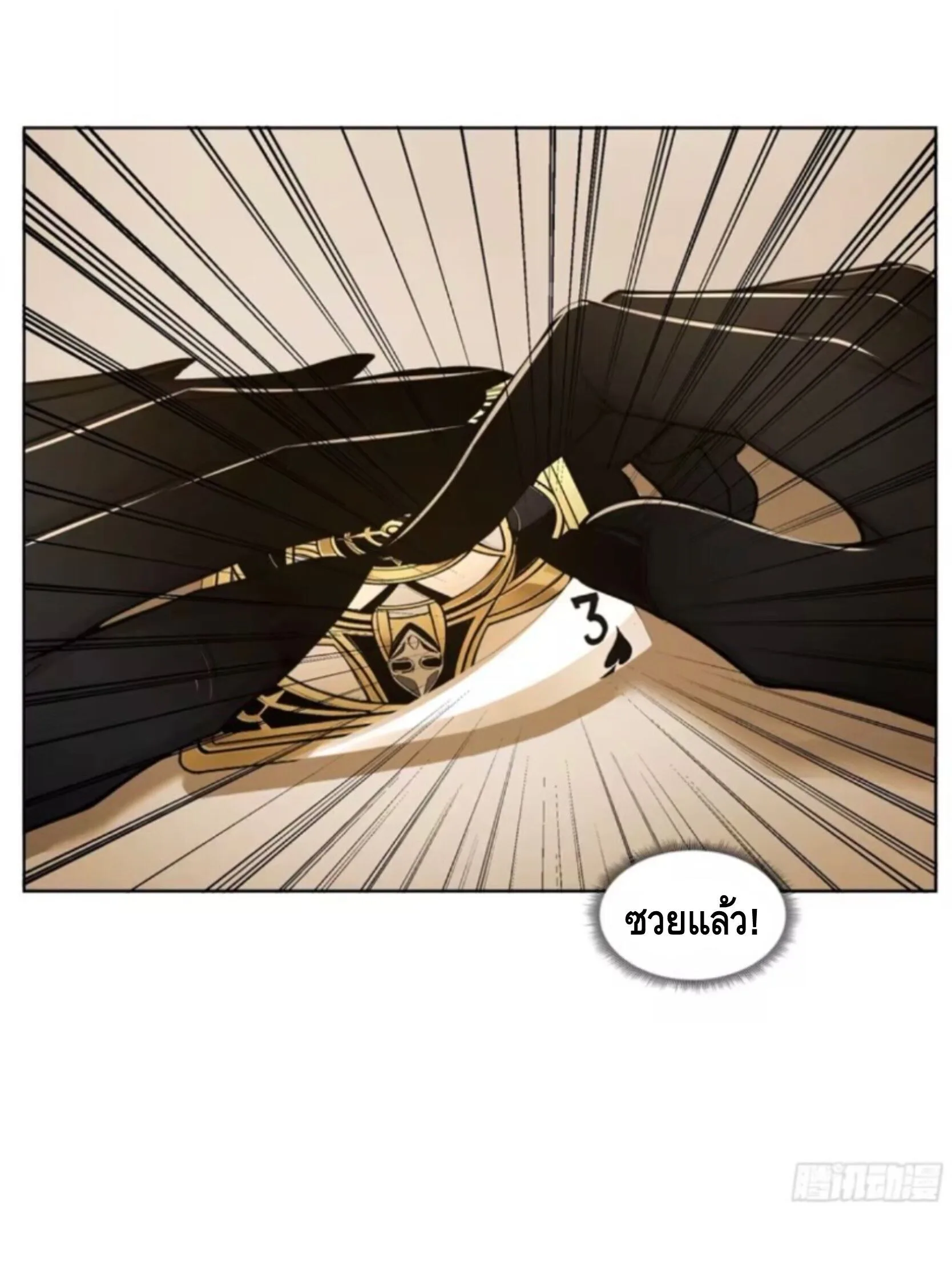 Mysterious Revival: Starting With a Trillion Ghost Coins อาถรรพ์ฟื้นคืน : เริ่มต้นด้วยเงินผีหมื่นล้านล้าน ตอนที่ 49 หน้า 19