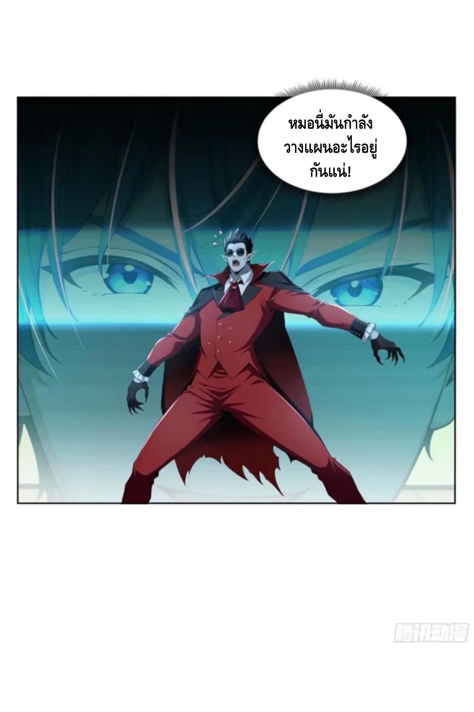 Mysterious Revival: Starting With a Trillion Ghost Coins อาถรรพ์ฟื้นคืน : เริ่มต้นด้วยเงินผีหมื่นล้านล้าน ตอนที่ 49 หน้า 35