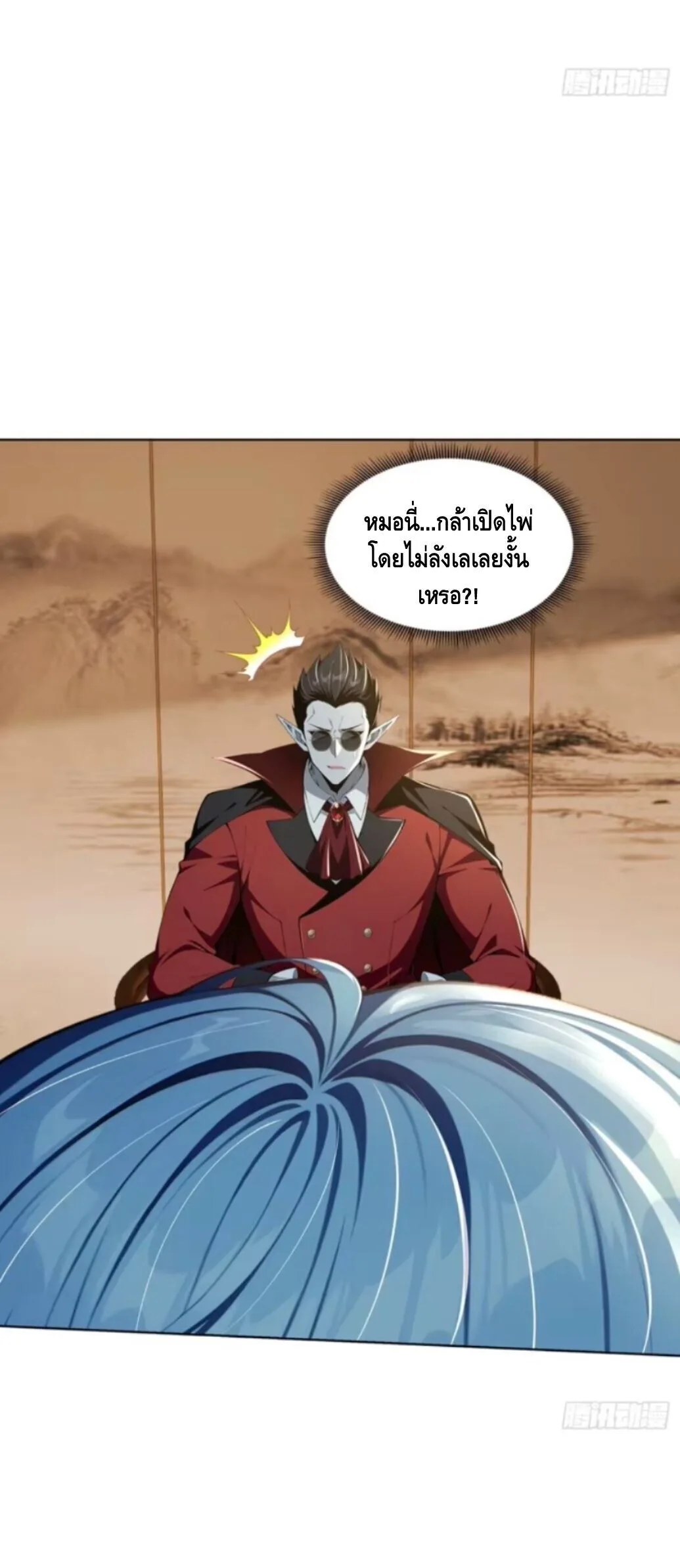 Mysterious Revival: Starting With a Trillion Ghost Coins อาถรรพ์ฟื้นคืน : เริ่มต้นด้วยเงินผีหมื่นล้านล้าน ตอนที่ 49 หน้า 9