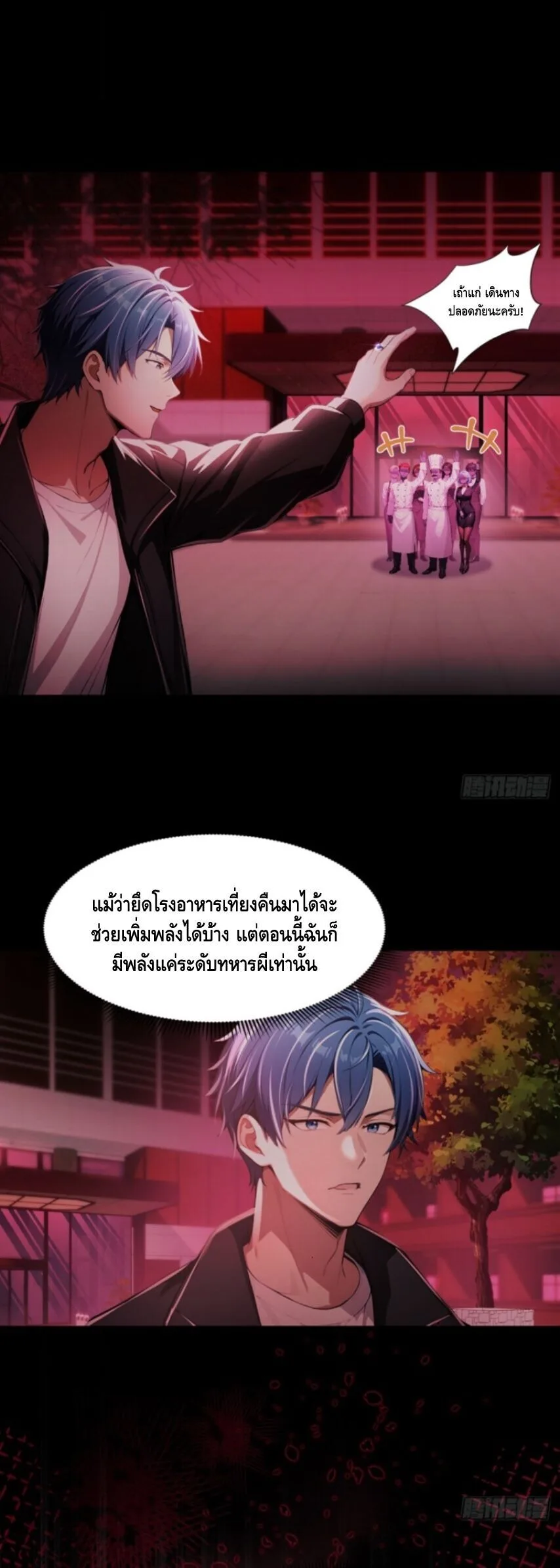 Mysterious Revival: Starting With a Trillion Ghost Coins อาถรรพ์ฟื้นคืน : เริ่มต้นด้วยเงินผีหมื่นล้านล้าน ตอนที่ 5 หน้า 2