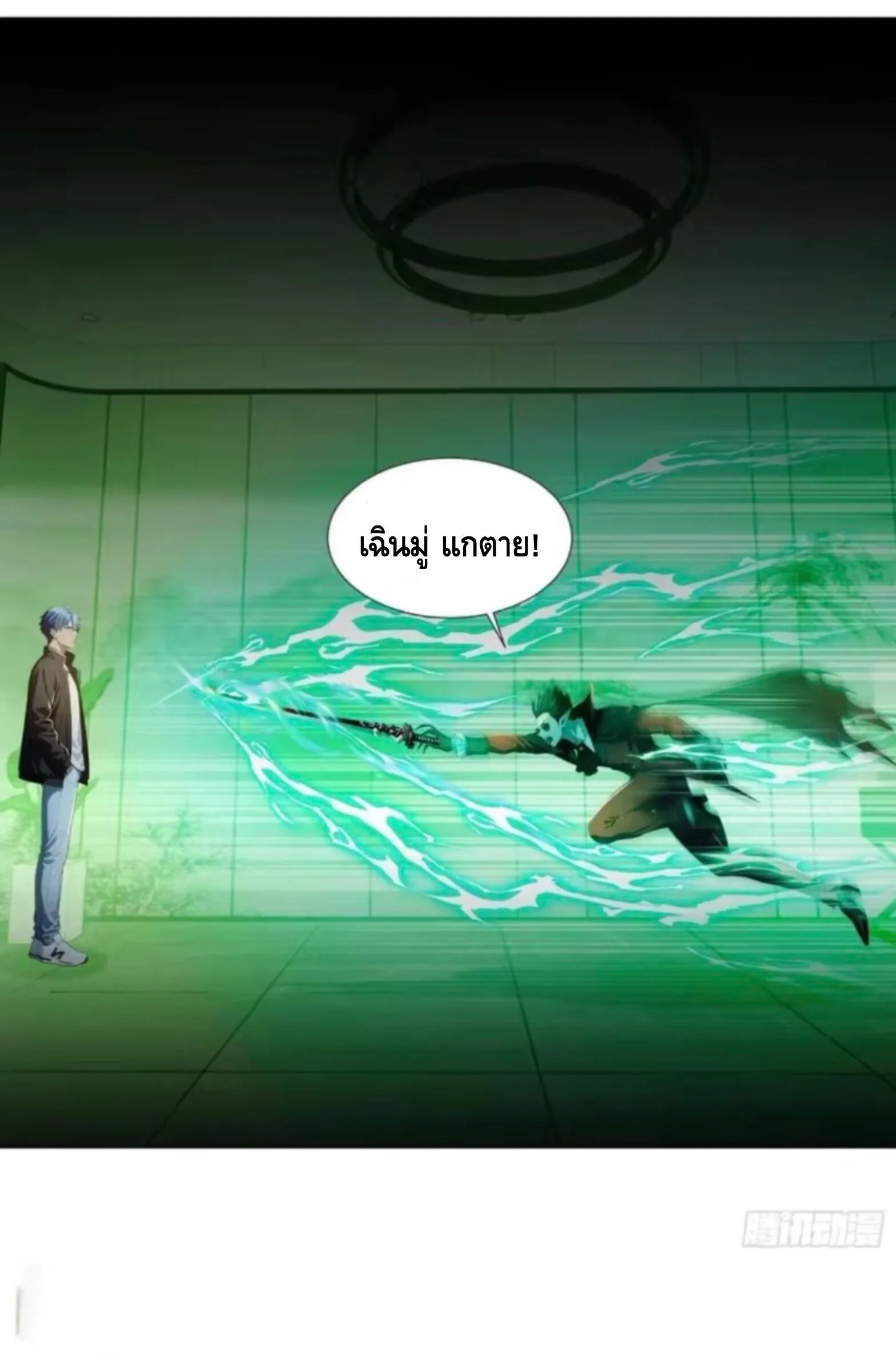 Mysterious Revival: Starting With a Trillion Ghost Coins อาถรรพ์ฟื้นคืน : เริ่มต้นด้วยเงินผีหมื่นล้านล้าน ตอนที่ 50 หน้า 39