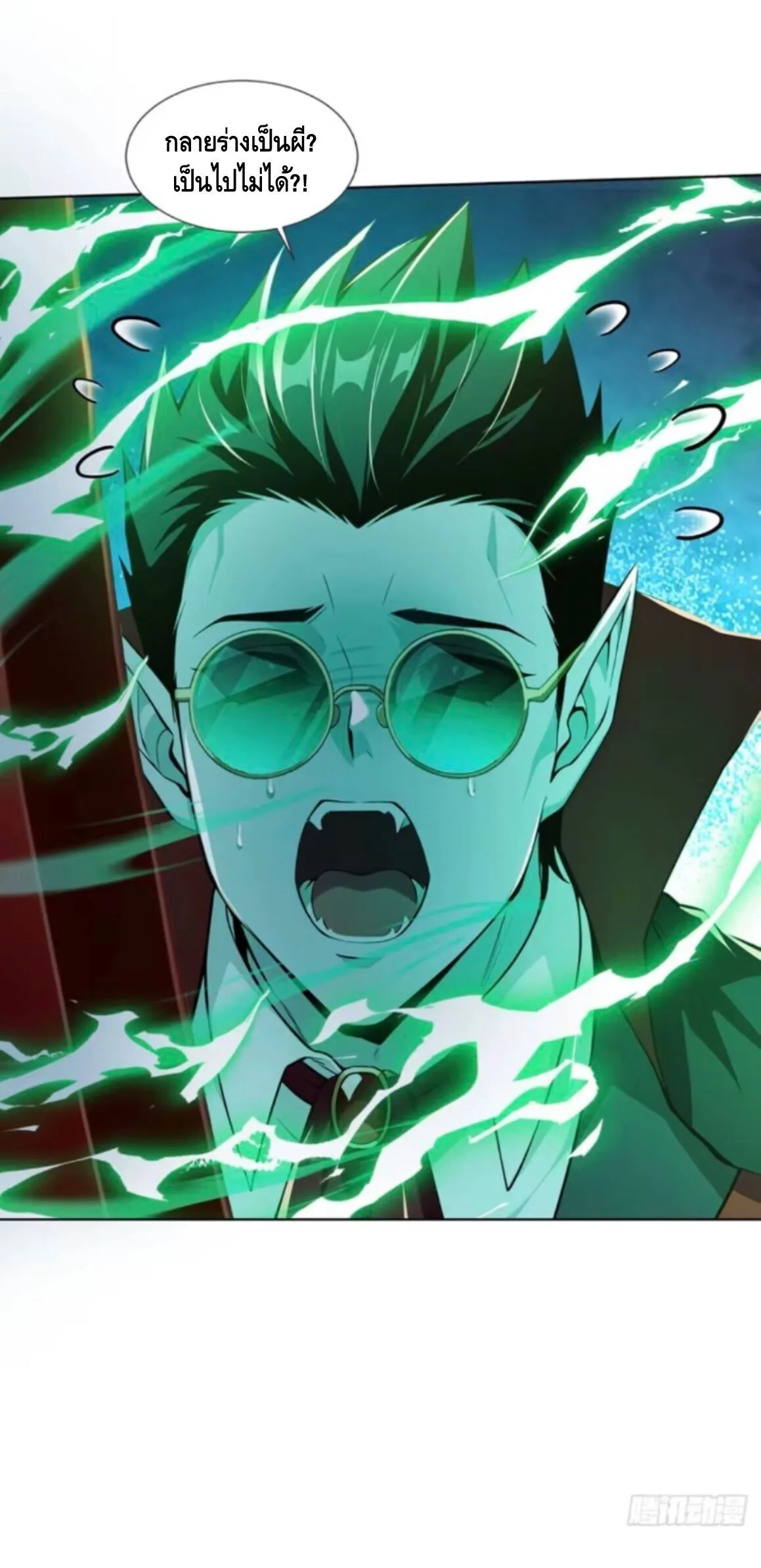 Mysterious Revival: Starting With a Trillion Ghost Coins อาถรรพ์ฟื้นคืน : เริ่มต้นด้วยเงินผีหมื่นล้านล้าน ตอนที่ 51 หน้า 6