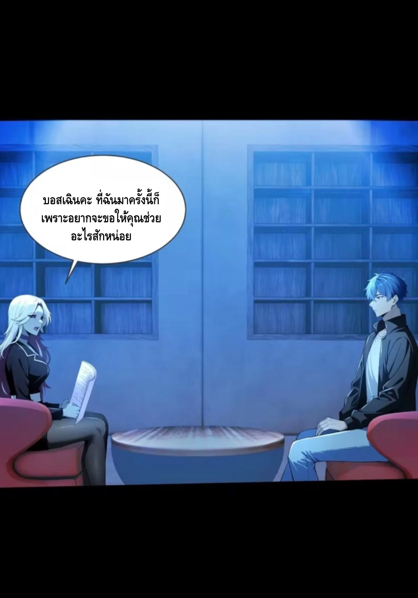 Mysterious Revival: Starting With a Trillion Ghost Coins อาถรรพ์ฟื้นคืน : เริ่มต้นด้วยเงินผีหมื่นล้านล้าน ตอนที่ 52 หน้า 11