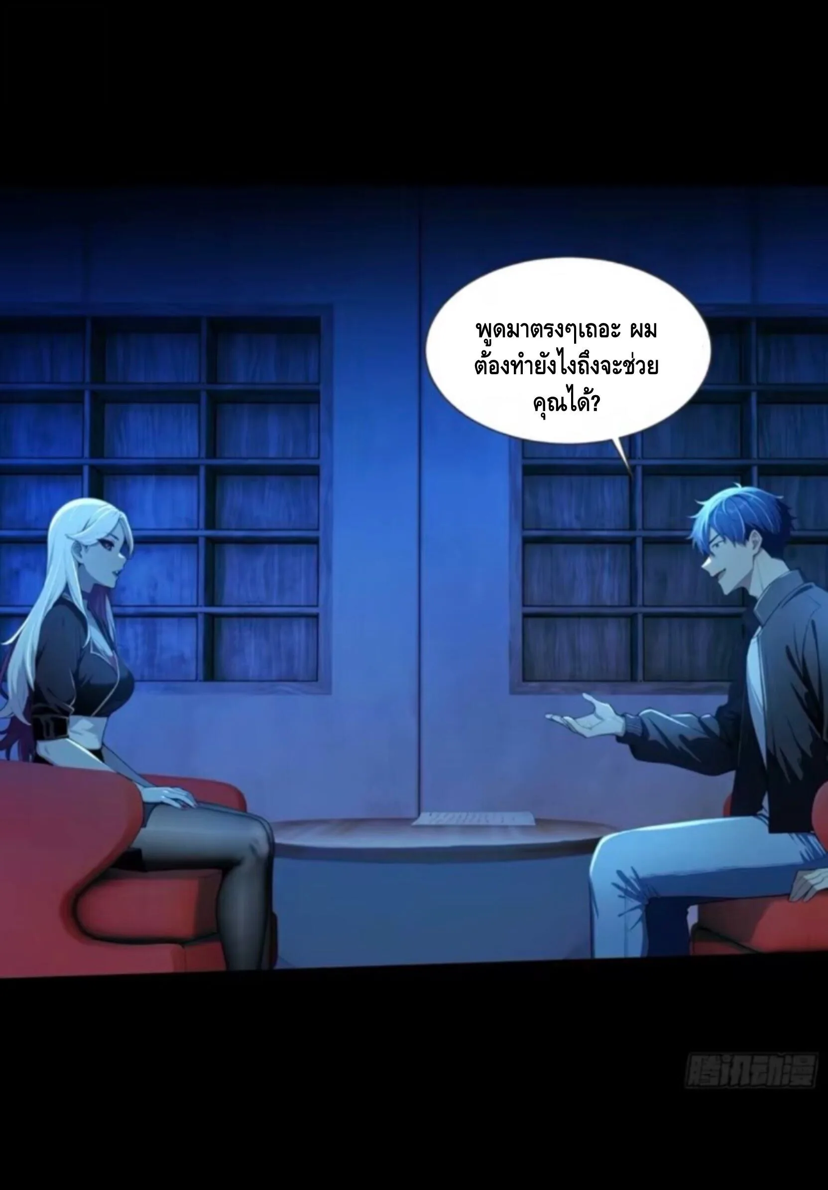 Mysterious Revival: Starting With a Trillion Ghost Coins อาถรรพ์ฟื้นคืน : เริ่มต้นด้วยเงินผีหมื่นล้านล้าน ตอนที่ 52 หน้า 38