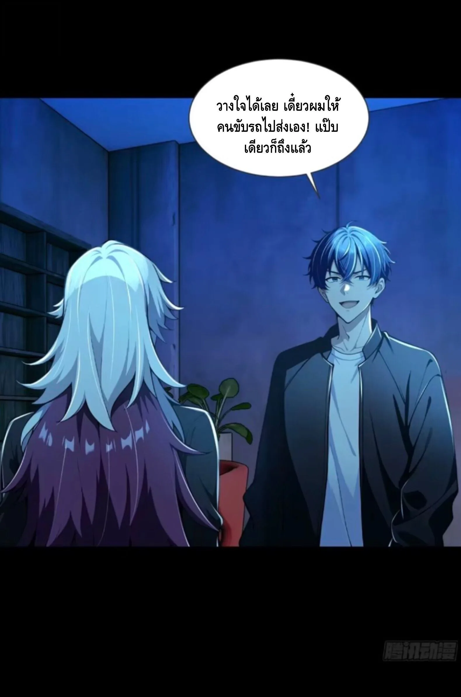 Mysterious Revival: Starting With a Trillion Ghost Coins อาถรรพ์ฟื้นคืน : เริ่มต้นด้วยเงินผีหมื่นล้านล้าน ตอนที่ 52 หน้า 48