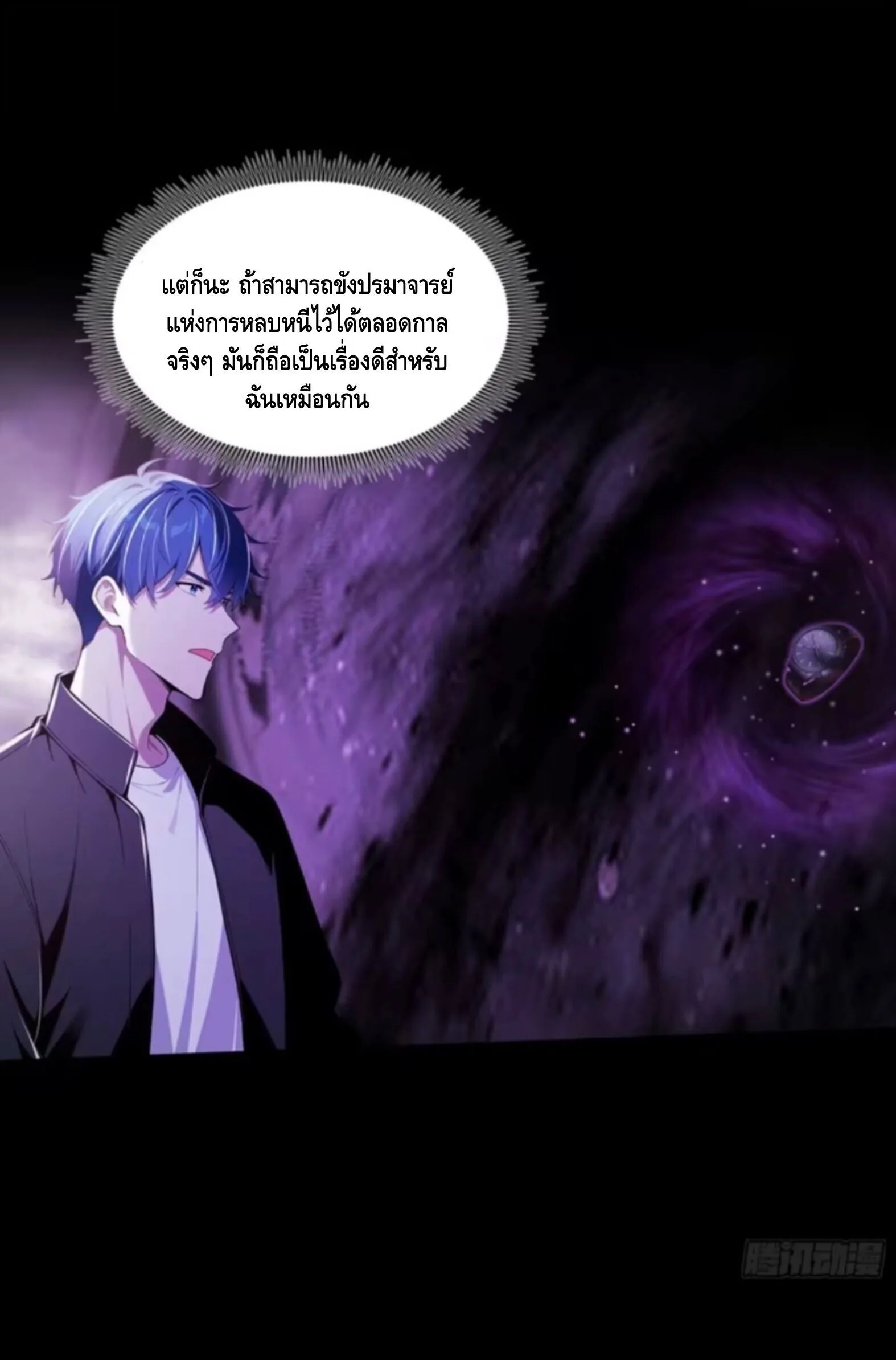 Mysterious Revival: Starting With a Trillion Ghost Coins อาถรรพ์ฟื้นคืน : เริ่มต้นด้วยเงินผีหมื่นล้านล้าน ตอนที่ 53 หน้า 14