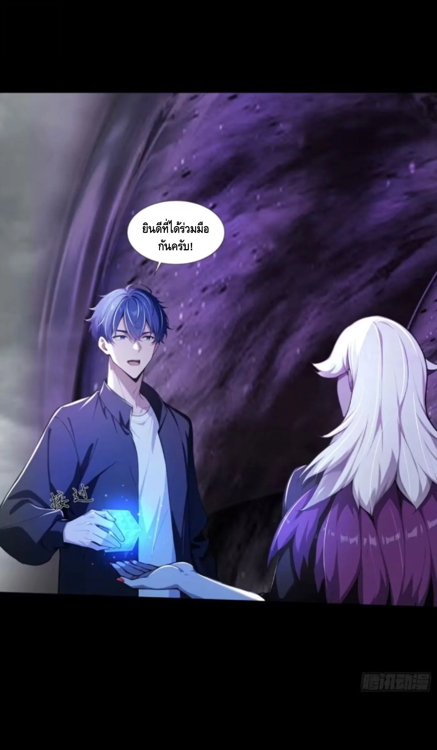 Mysterious Revival: Starting With a Trillion Ghost Coins อาถรรพ์ฟื้นคืน : เริ่มต้นด้วยเงินผีหมื่นล้านล้าน ตอนที่ 53 หน้า 16