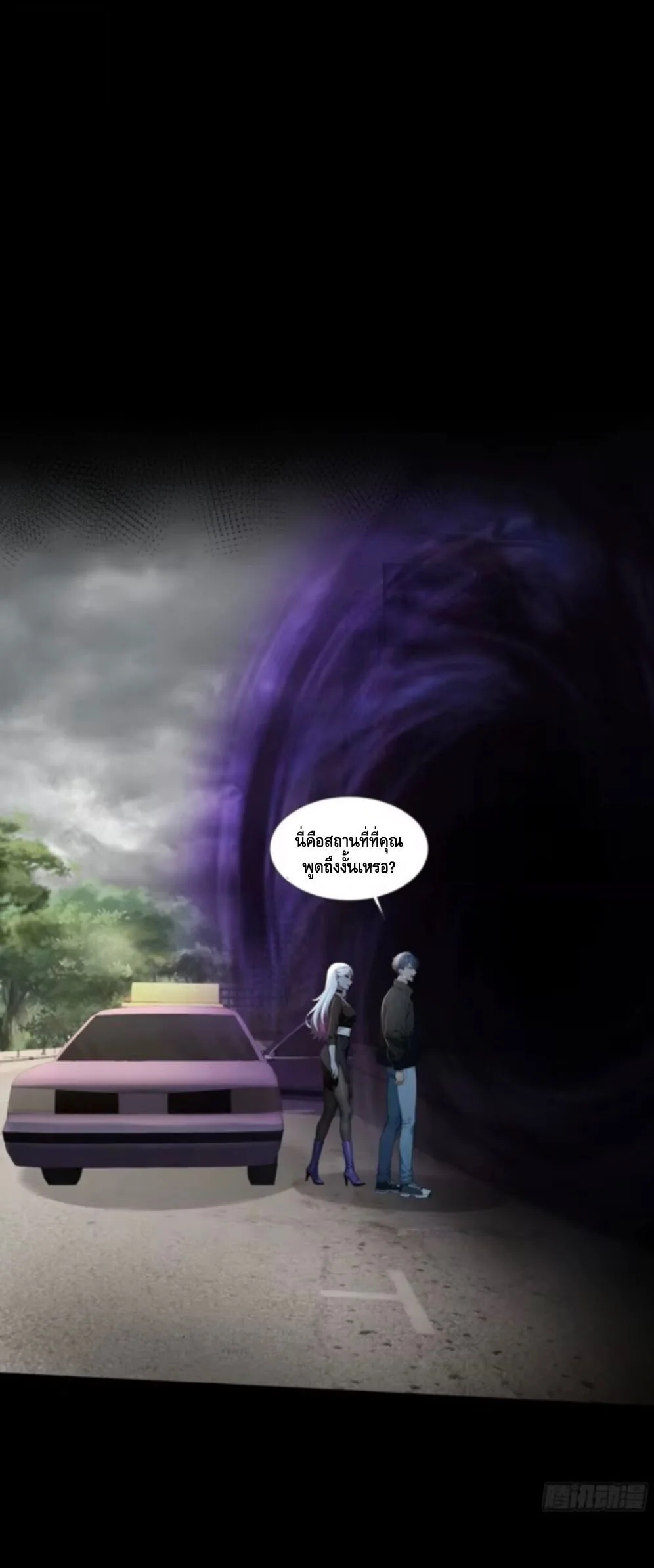 Mysterious Revival: Starting With a Trillion Ghost Coins อาถรรพ์ฟื้นคืน : เริ่มต้นด้วยเงินผีหมื่นล้านล้าน ตอนที่ 53 หน้า 2