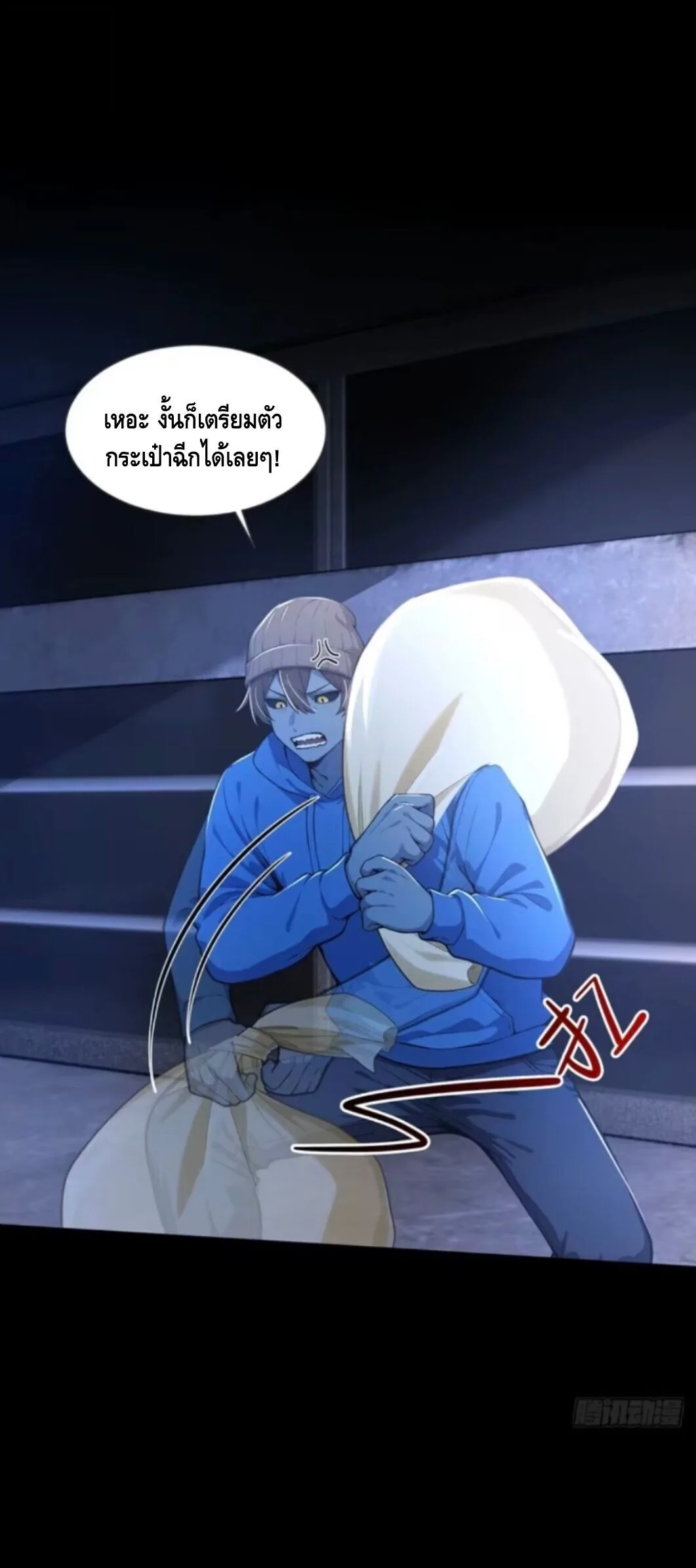 Mysterious Revival: Starting With a Trillion Ghost Coins อาถรรพ์ฟื้นคืน : เริ่มต้นด้วยเงินผีหมื่นล้านล้าน ตอนที่ 53 หน้า 39