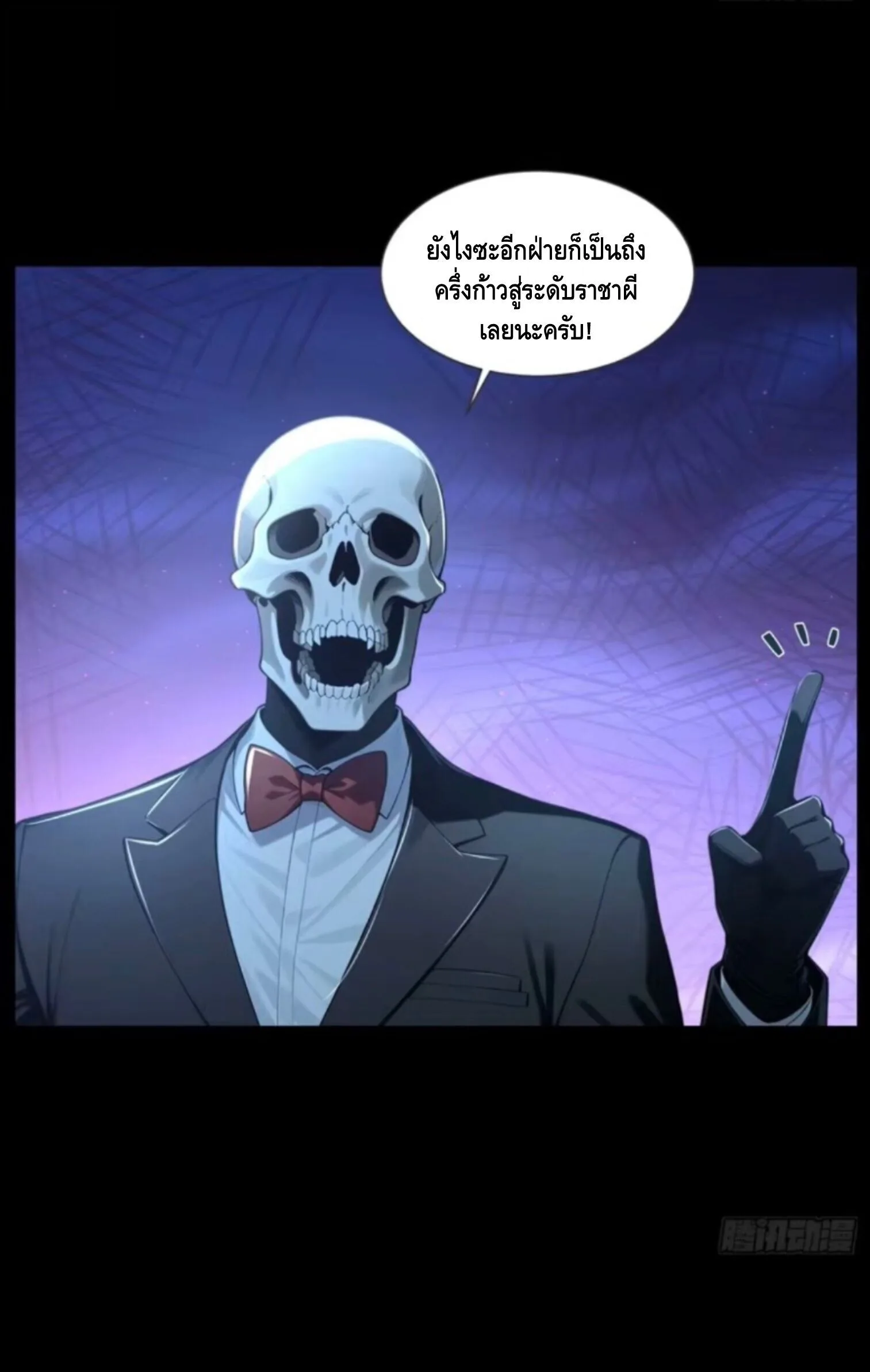 Mysterious Revival: Starting With a Trillion Ghost Coins อาถรรพ์ฟื้นคืน : เริ่มต้นด้วยเงินผีหมื่นล้านล้าน ตอนที่ 53 หน้า 44