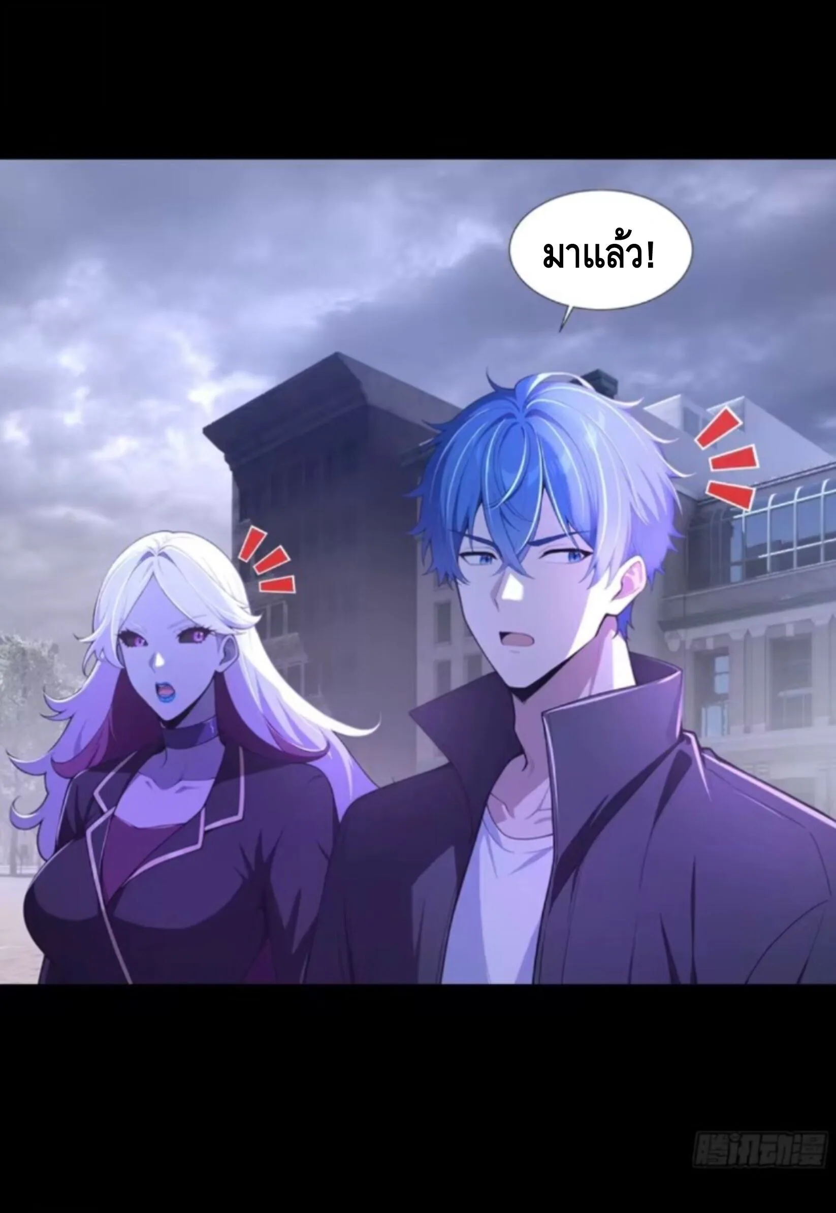 Mysterious Revival: Starting With a Trillion Ghost Coins อาถรรพ์ฟื้นคืน : เริ่มต้นด้วยเงินผีหมื่นล้านล้าน ตอนที่ 53 หน้า 47