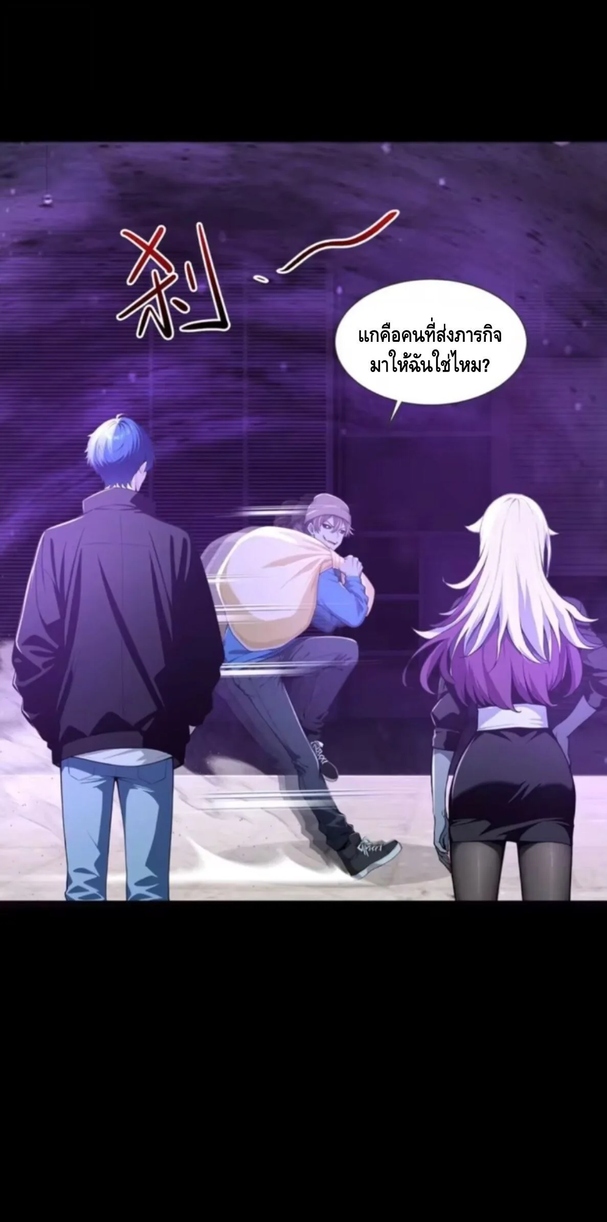 Mysterious Revival: Starting With a Trillion Ghost Coins อาถรรพ์ฟื้นคืน : เริ่มต้นด้วยเงินผีหมื่นล้านล้าน ตอนที่ 53 หน้า 49