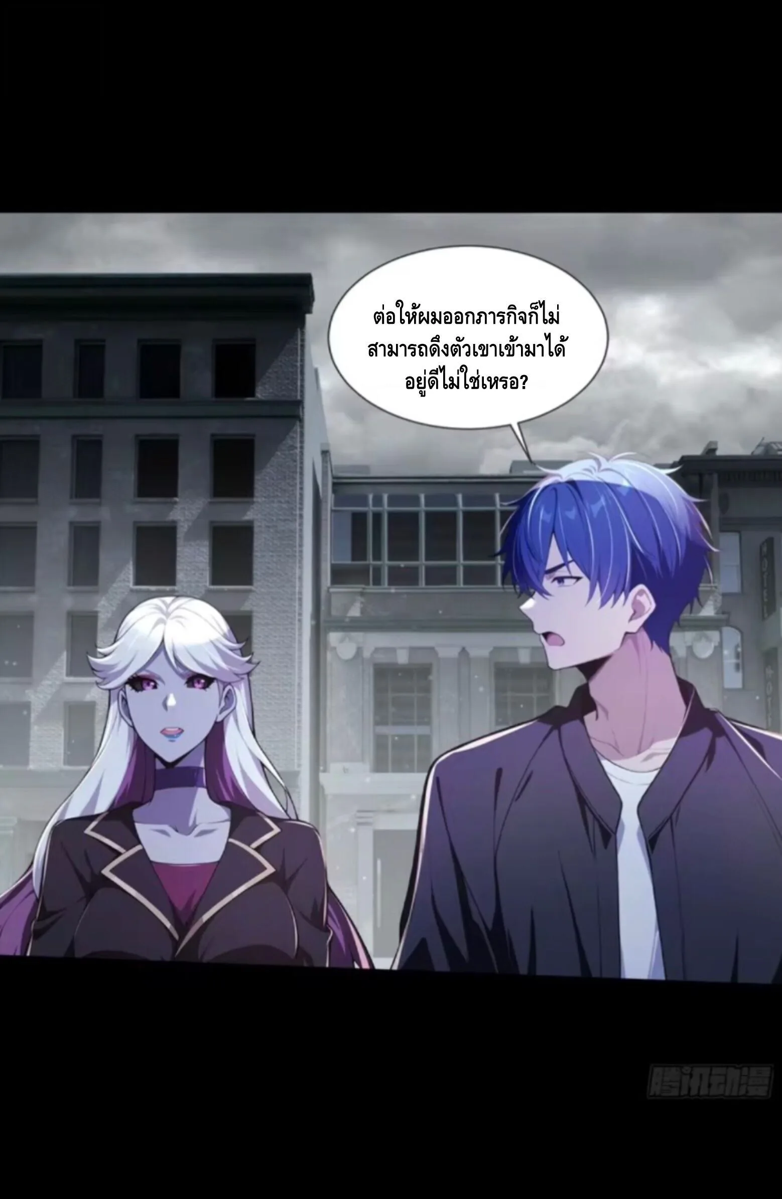 Mysterious Revival: Starting With a Trillion Ghost Coins อาถรรพ์ฟื้นคืน : เริ่มต้นด้วยเงินผีหมื่นล้านล้าน ตอนที่ 53 หน้า 8