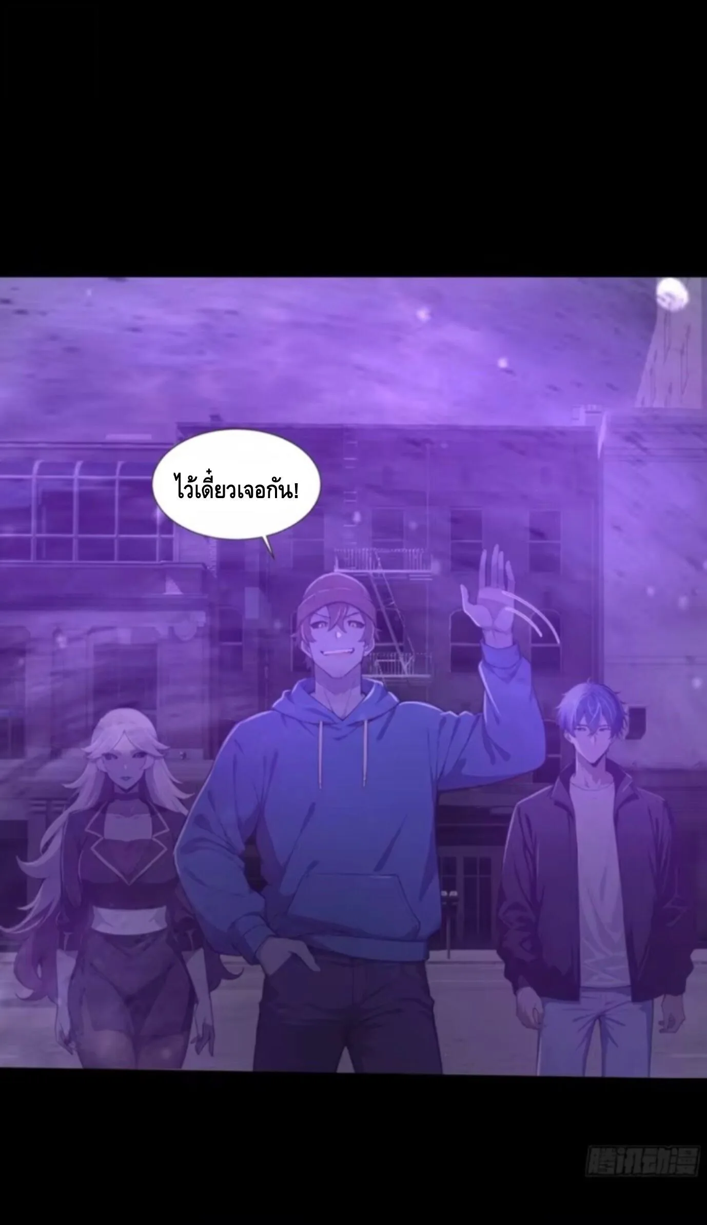 Mysterious Revival: Starting With a Trillion Ghost Coins อาถรรพ์ฟื้นคืน : เริ่มต้นด้วยเงินผีหมื่นล้านล้าน ตอนที่ 54 หน้า 17