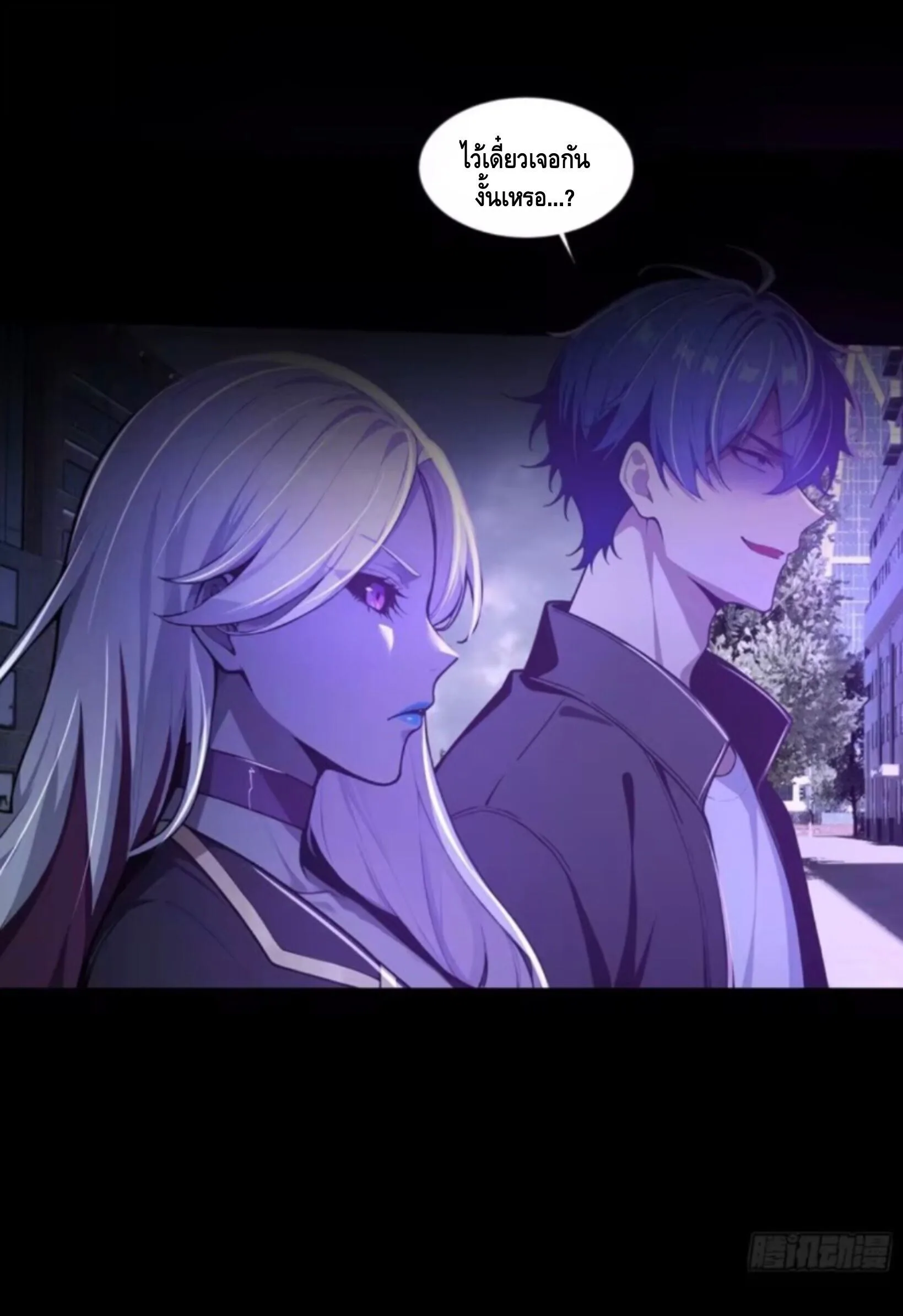 Mysterious Revival: Starting With a Trillion Ghost Coins อาถรรพ์ฟื้นคืน : เริ่มต้นด้วยเงินผีหมื่นล้านล้าน ตอนที่ 54 หน้า 18