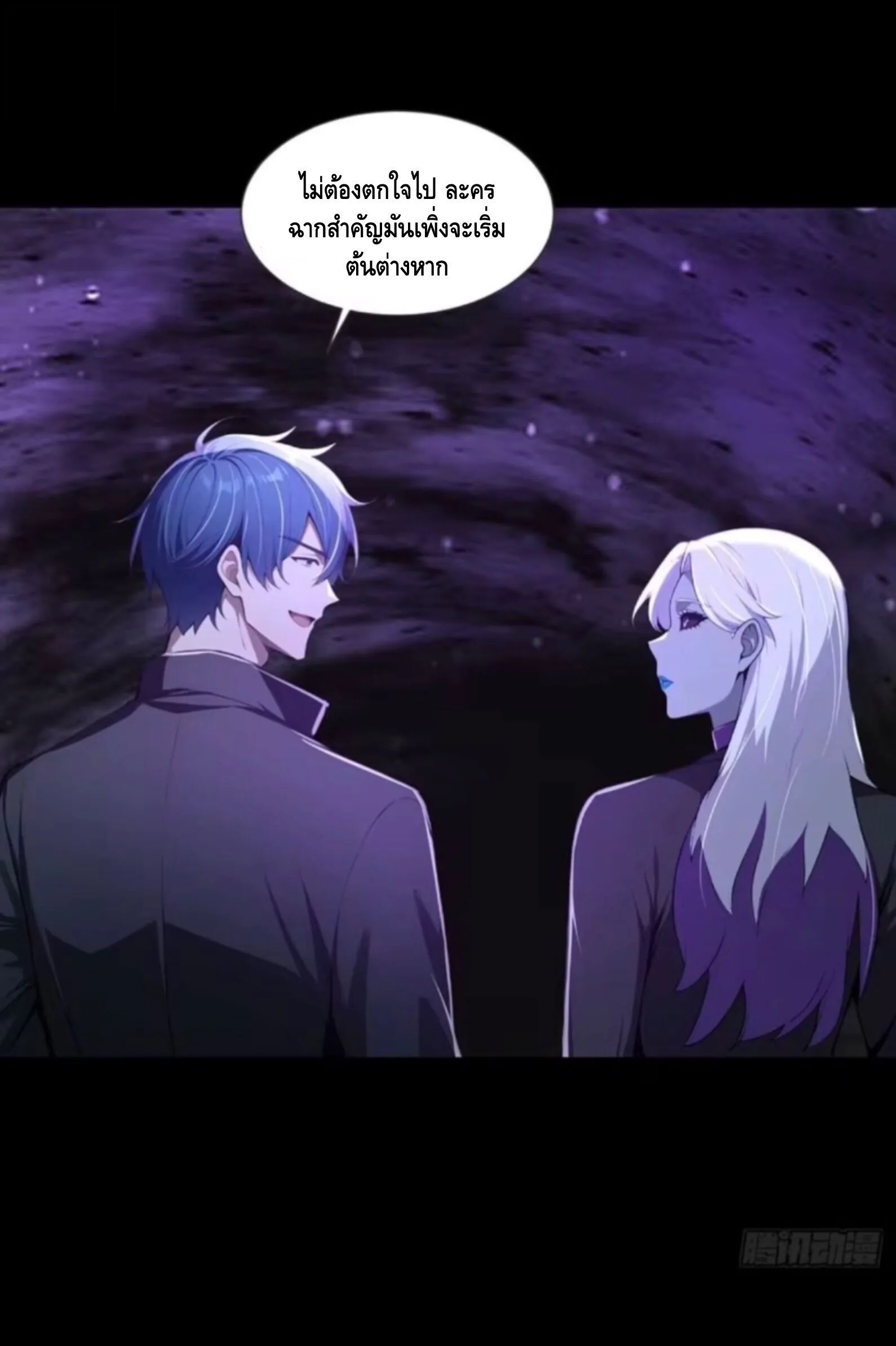Mysterious Revival: Starting With a Trillion Ghost Coins อาถรรพ์ฟื้นคืน : เริ่มต้นด้วยเงินผีหมื่นล้านล้าน ตอนที่ 54 หน้า 33