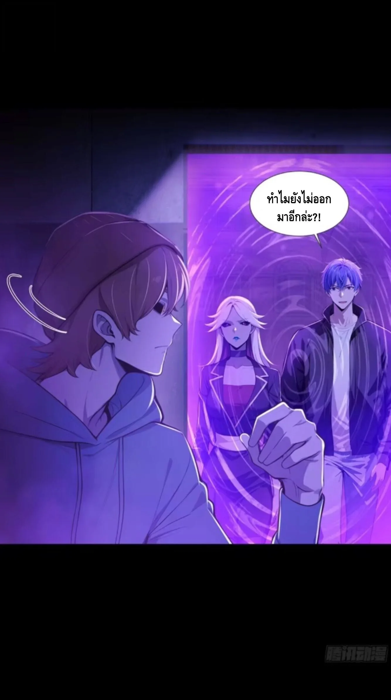 Mysterious Revival: Starting With a Trillion Ghost Coins อาถรรพ์ฟื้นคืน : เริ่มต้นด้วยเงินผีหมื่นล้านล้าน ตอนที่ 54 หน้า 39