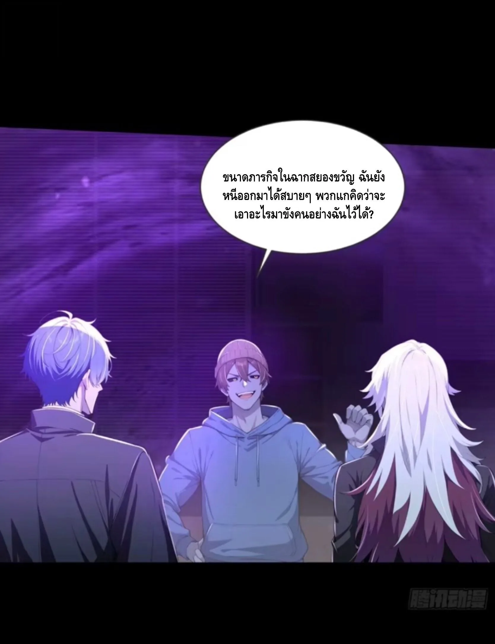 Mysterious Revival: Starting With a Trillion Ghost Coins อาถรรพ์ฟื้นคืน : เริ่มต้นด้วยเงินผีหมื่นล้านล้าน ตอนที่ 54 หน้า 7
