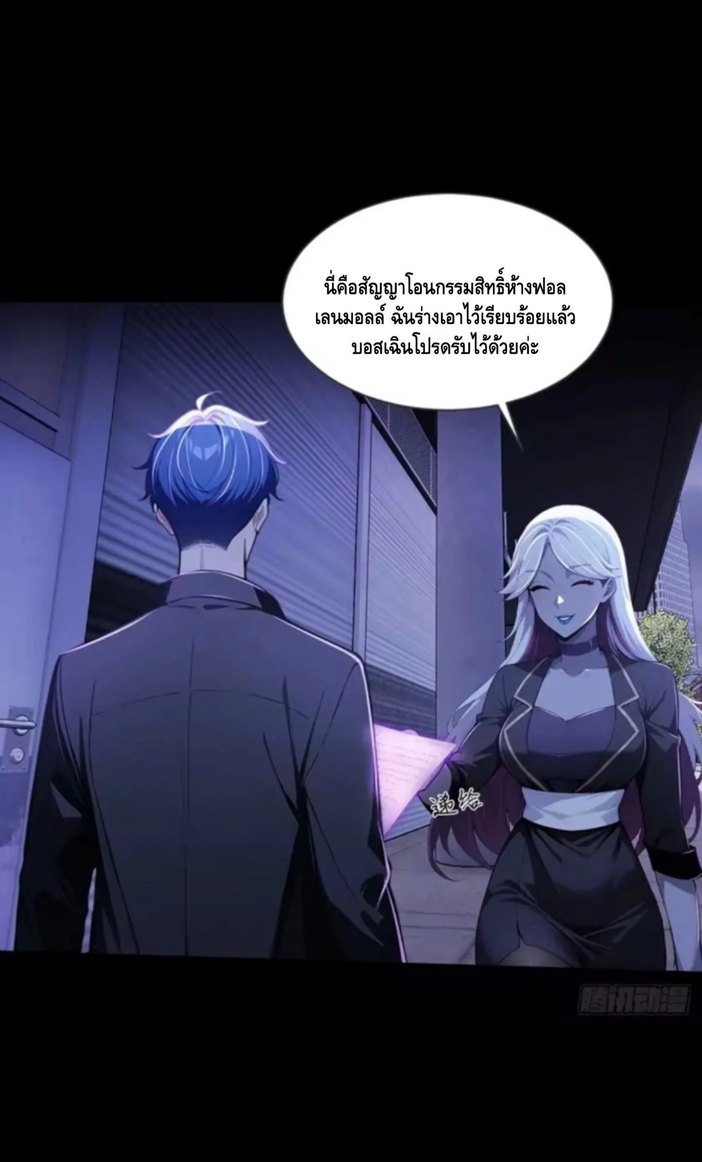Mysterious Revival: Starting With a Trillion Ghost Coins อาถรรพ์ฟื้นคืน : เริ่มต้นด้วยเงินผีหมื่นล้านล้าน ตอนที่ 55 หน้า 15