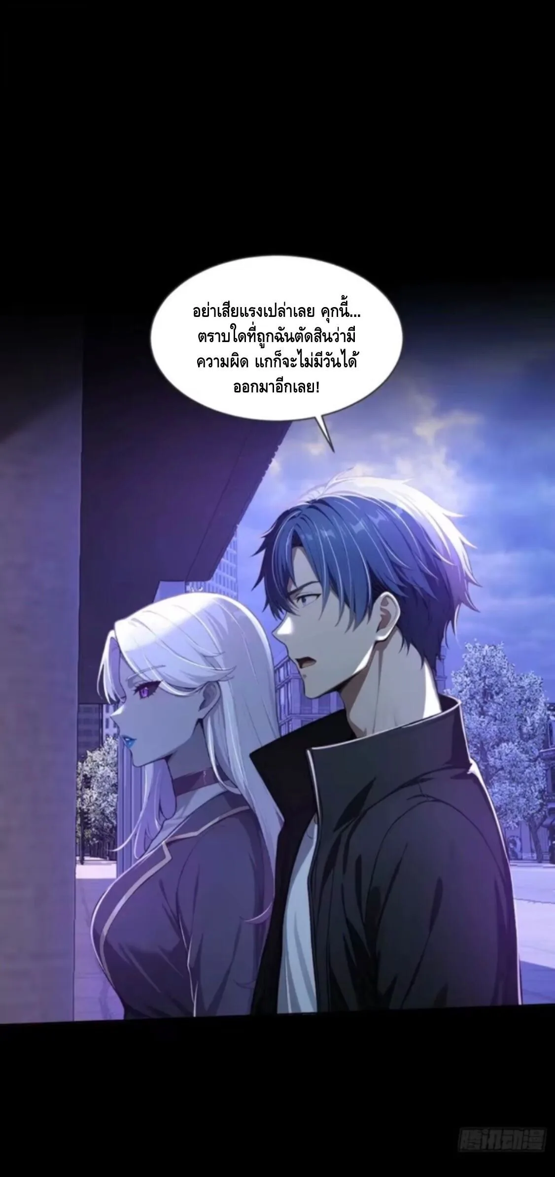 Mysterious Revival: Starting With a Trillion Ghost Coins อาถรรพ์ฟื้นคืน : เริ่มต้นด้วยเงินผีหมื่นล้านล้าน ตอนที่ 55 หน้า 2