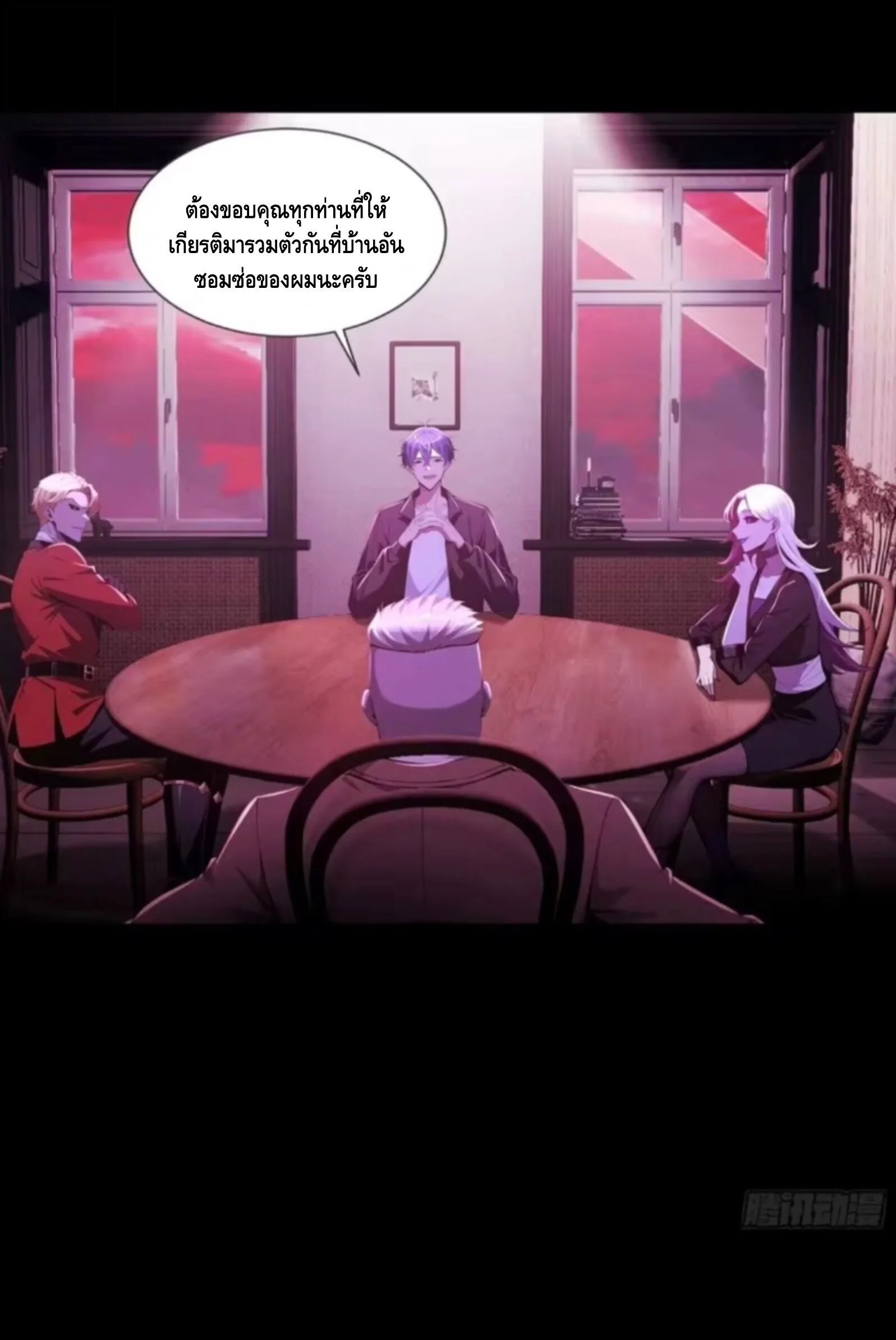 Mysterious Revival: Starting With a Trillion Ghost Coins อาถรรพ์ฟื้นคืน : เริ่มต้นด้วยเงินผีหมื่นล้านล้าน ตอนที่ 55 หน้า 34