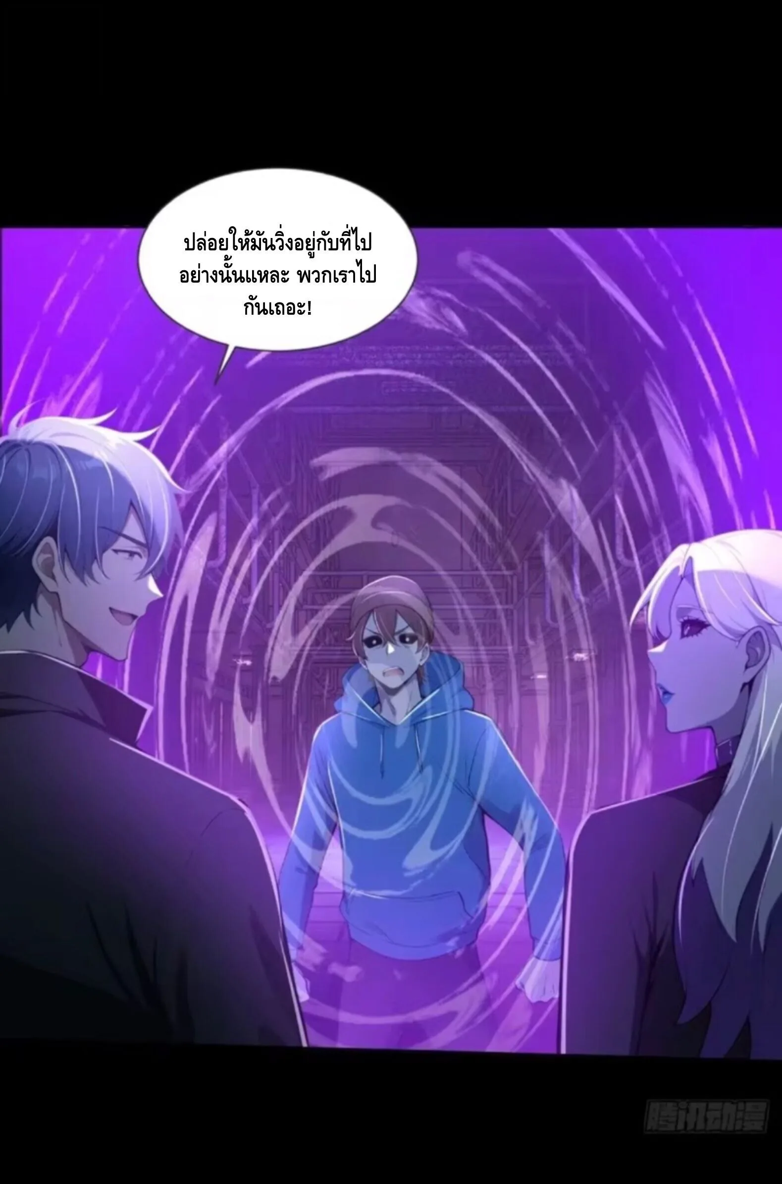 Mysterious Revival: Starting With a Trillion Ghost Coins อาถรรพ์ฟื้นคืน : เริ่มต้นด้วยเงินผีหมื่นล้านล้าน ตอนที่ 55 หน้า 7