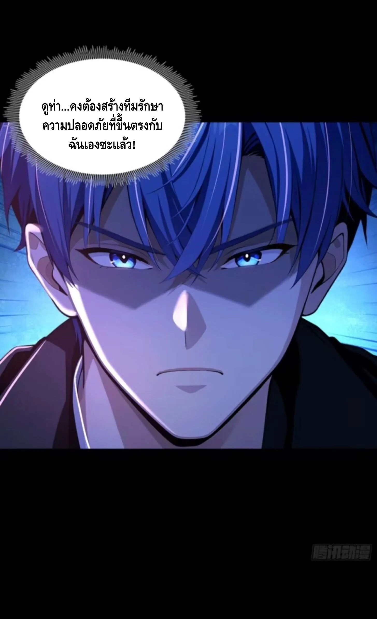 Mysterious Revival: Starting With a Trillion Ghost Coins อาถรรพ์ฟื้นคืน : เริ่มต้นด้วยเงินผีหมื่นล้านล้าน ตอนที่ 56 หน้า 10