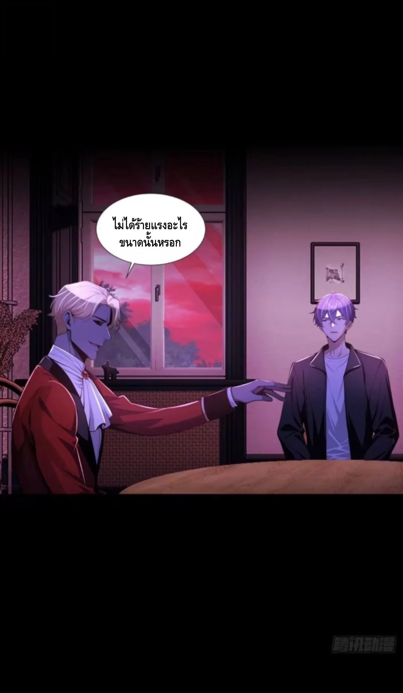 Mysterious Revival: Starting With a Trillion Ghost Coins อาถรรพ์ฟื้นคืน : เริ่มต้นด้วยเงินผีหมื่นล้านล้าน ตอนที่ 56 หน้า 3