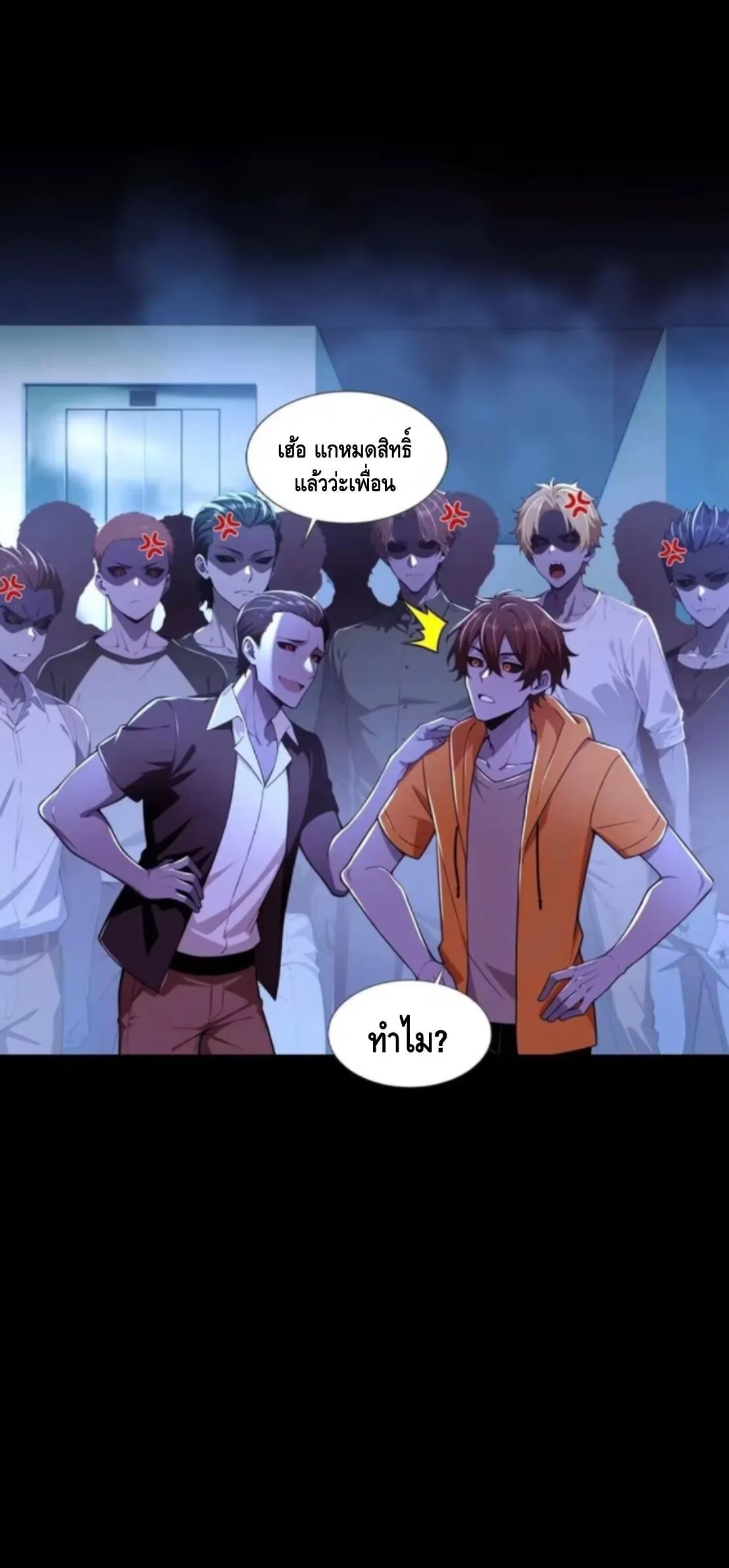 Mysterious Revival: Starting With a Trillion Ghost Coins อาถรรพ์ฟื้นคืน : เริ่มต้นด้วยเงินผีหมื่นล้านล้าน ตอนที่ 56 หน้า 37