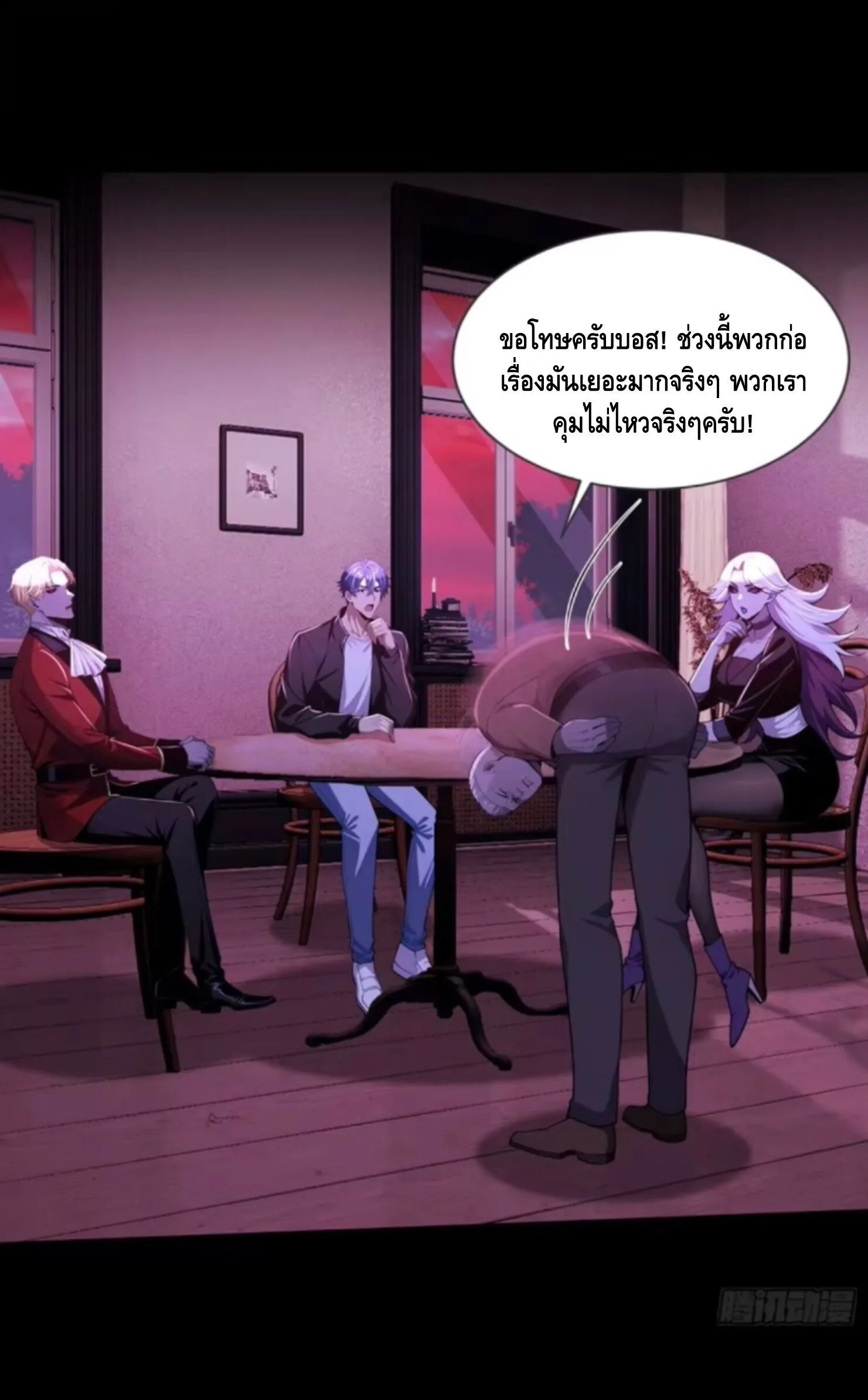 Mysterious Revival: Starting With a Trillion Ghost Coins อาถรรพ์ฟื้นคืน : เริ่มต้นด้วยเงินผีหมื่นล้านล้าน ตอนที่ 56 หน้า 7