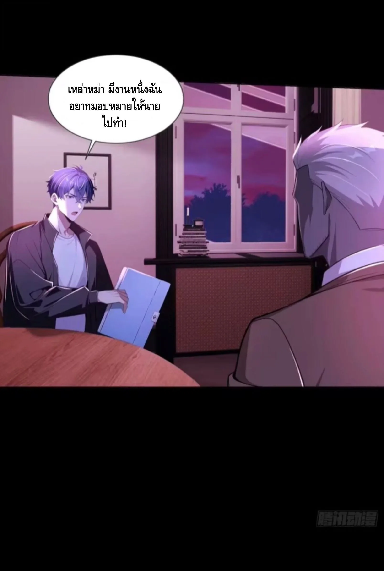 Mysterious Revival: Starting With a Trillion Ghost Coins อาถรรพ์ฟื้นคืน : เริ่มต้นด้วยเงินผีหมื่นล้านล้าน ตอนที่ 57 หน้า 18