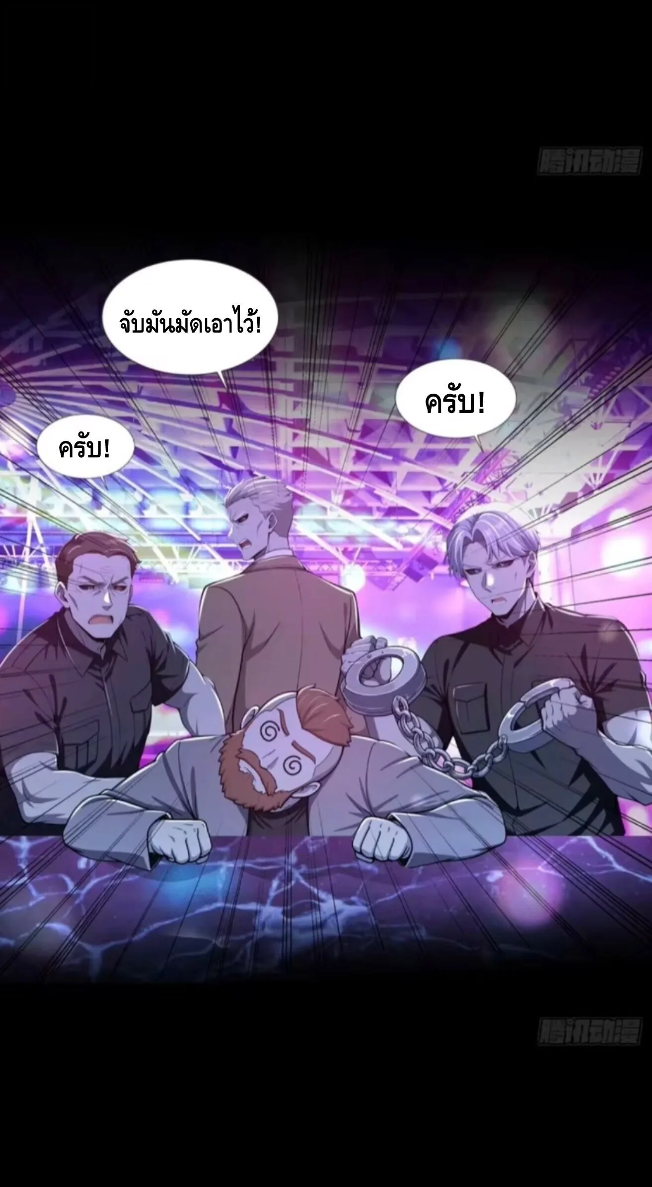 Mysterious Revival: Starting With a Trillion Ghost Coins อาถรรพ์ฟื้นคืน : เริ่มต้นด้วยเงินผีหมื่นล้านล้าน ตอนที่ 57 หน้า 38