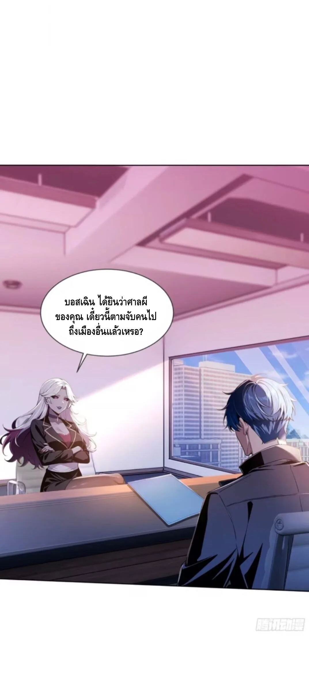 Mysterious Revival: Starting With a Trillion Ghost Coins อาถรรพ์ฟื้นคืน : เริ่มต้นด้วยเงินผีหมื่นล้านล้าน ตอนที่ 58 หน้า 13
