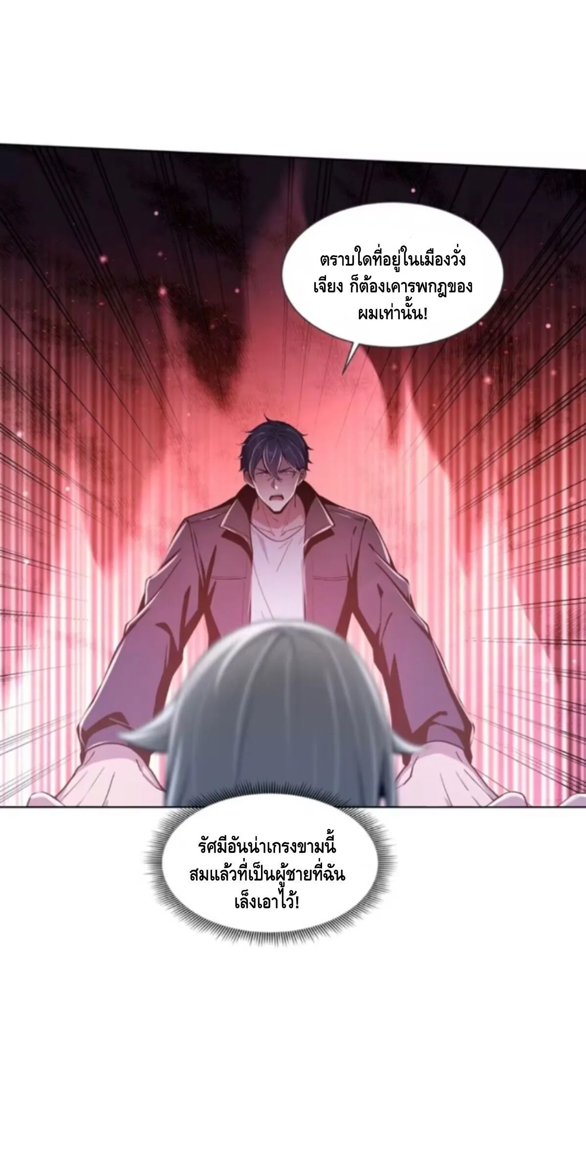 Mysterious Revival: Starting With a Trillion Ghost Coins อาถรรพ์ฟื้นคืน : เริ่มต้นด้วยเงินผีหมื่นล้านล้าน ตอนที่ 58 หน้า 18