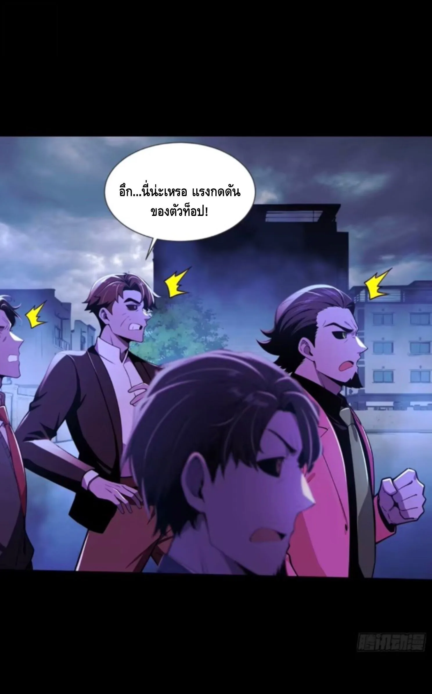 Mysterious Revival: Starting With a Trillion Ghost Coins อาถรรพ์ฟื้นคืน : เริ่มต้นด้วยเงินผีหมื่นล้านล้าน ตอนที่ 59 หน้า 2