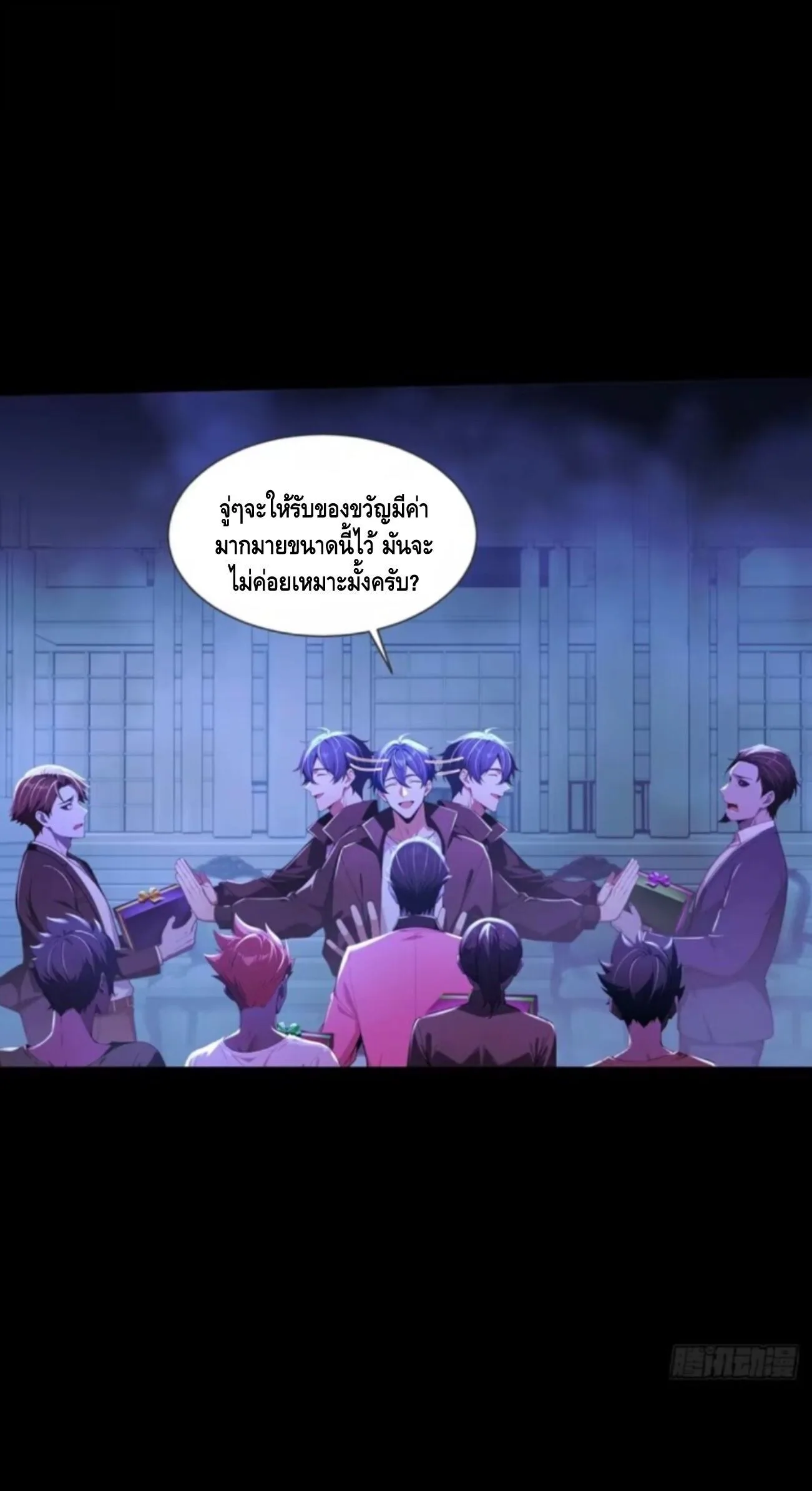 Mysterious Revival: Starting With a Trillion Ghost Coins อาถรรพ์ฟื้นคืน : เริ่มต้นด้วยเงินผีหมื่นล้านล้าน ตอนที่ 59 หน้า 22
