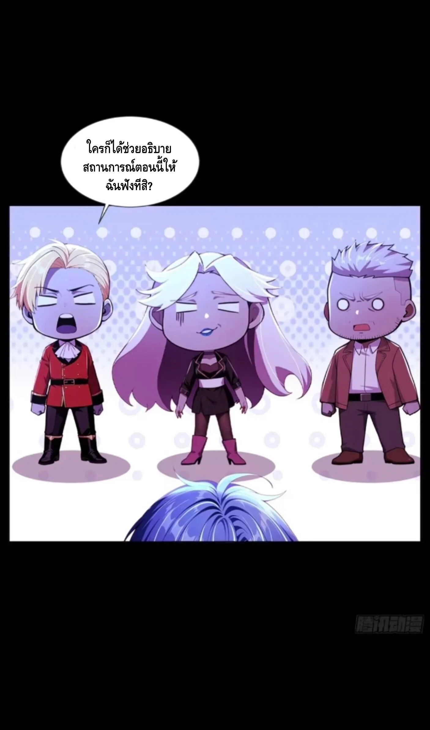 Mysterious Revival: Starting With a Trillion Ghost Coins อาถรรพ์ฟื้นคืน : เริ่มต้นด้วยเงินผีหมื่นล้านล้าน ตอนที่ 59 หน้า 32