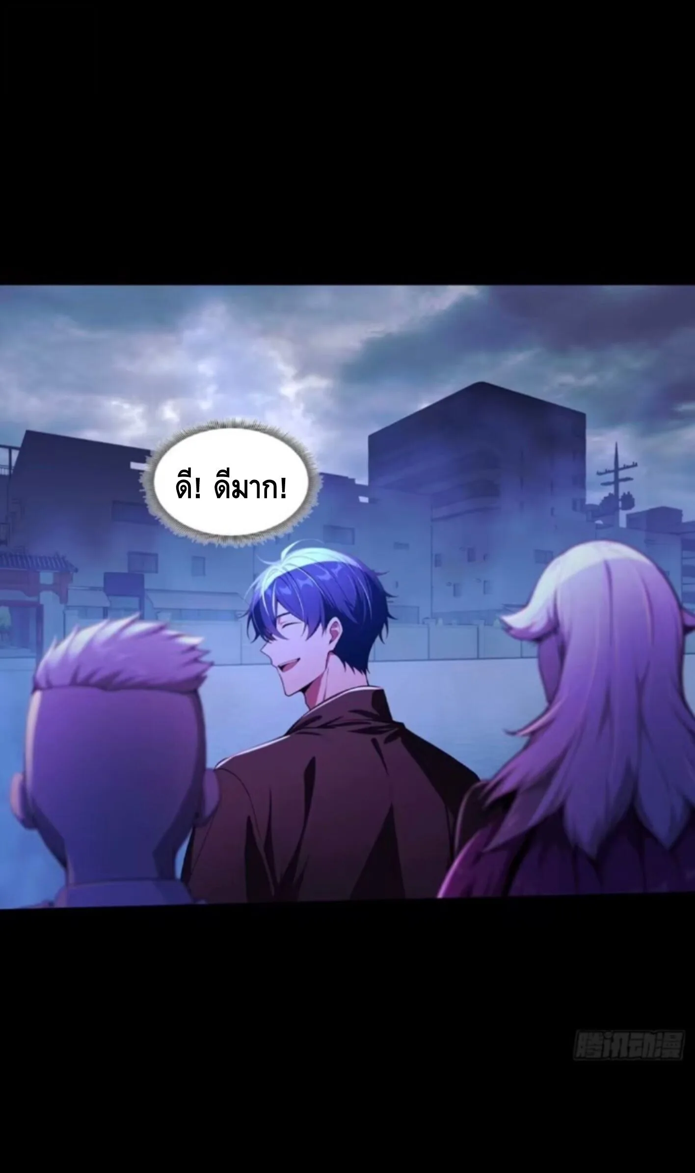Mysterious Revival: Starting With a Trillion Ghost Coins อาถรรพ์ฟื้นคืน : เริ่มต้นด้วยเงินผีหมื่นล้านล้าน ตอนที่ 59 หน้า 36