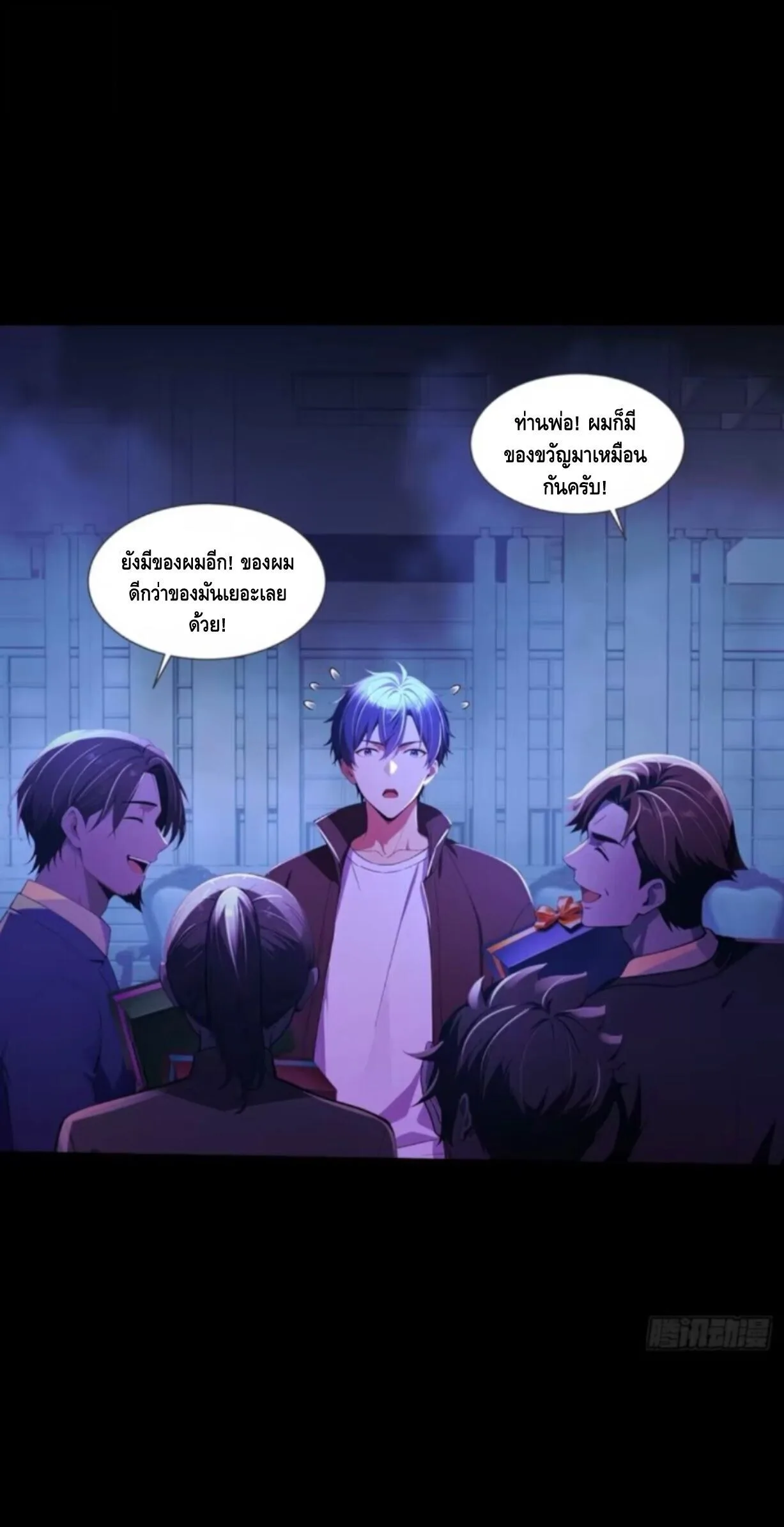 Mysterious Revival: Starting With a Trillion Ghost Coins อาถรรพ์ฟื้นคืน : เริ่มต้นด้วยเงินผีหมื่นล้านล้าน ตอนที่ 59 หน้า 43
