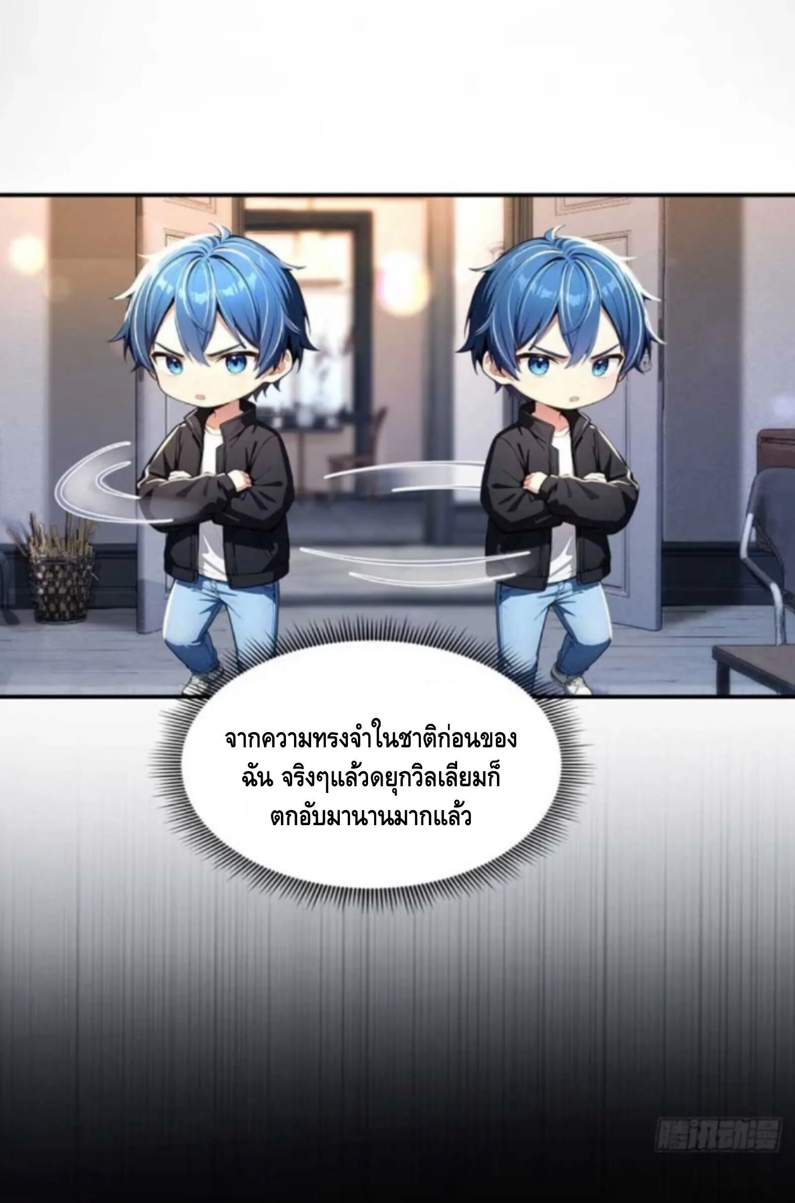 Mysterious Revival: Starting With a Trillion Ghost Coins อาถรรพ์ฟื้นคืน : เริ่มต้นด้วยเงินผีหมื่นล้านล้าน ตอนที่ 6 หน้า 18