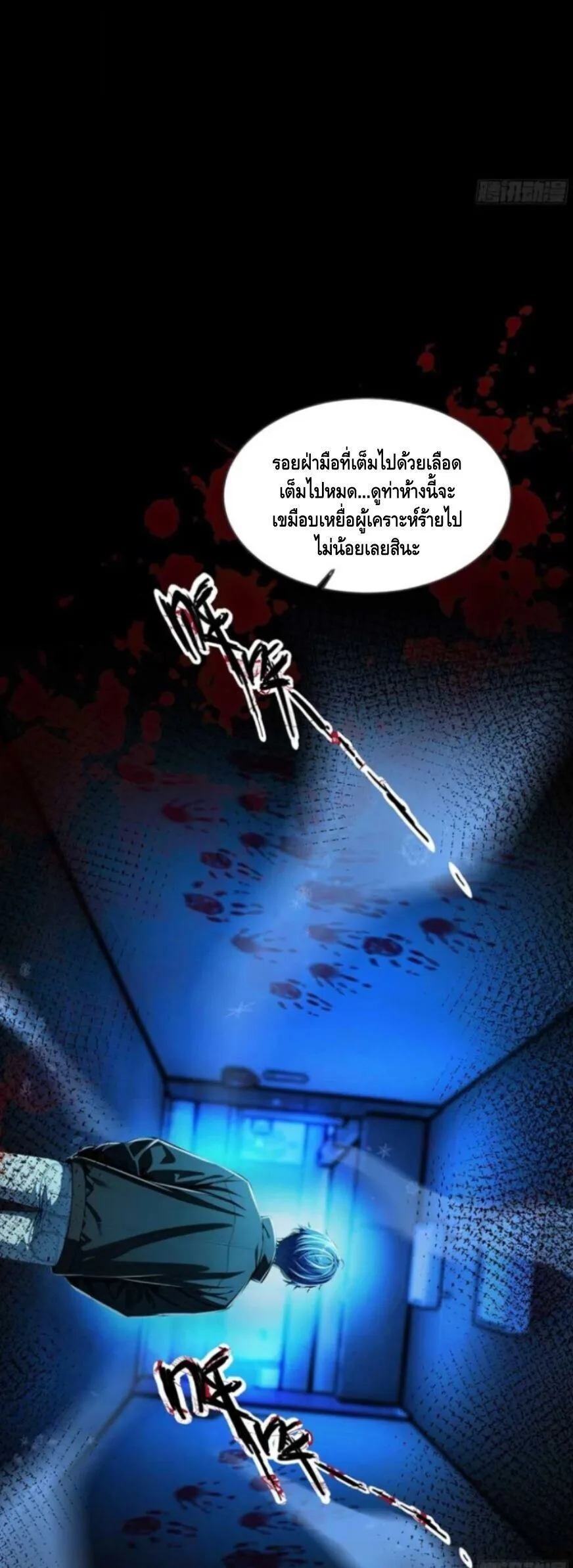 Mysterious Revival: Starting With a Trillion Ghost Coins อาถรรพ์ฟื้นคืน : เริ่มต้นด้วยเงินผีหมื่นล้านล้าน ตอนที่ 6 หน้า 37