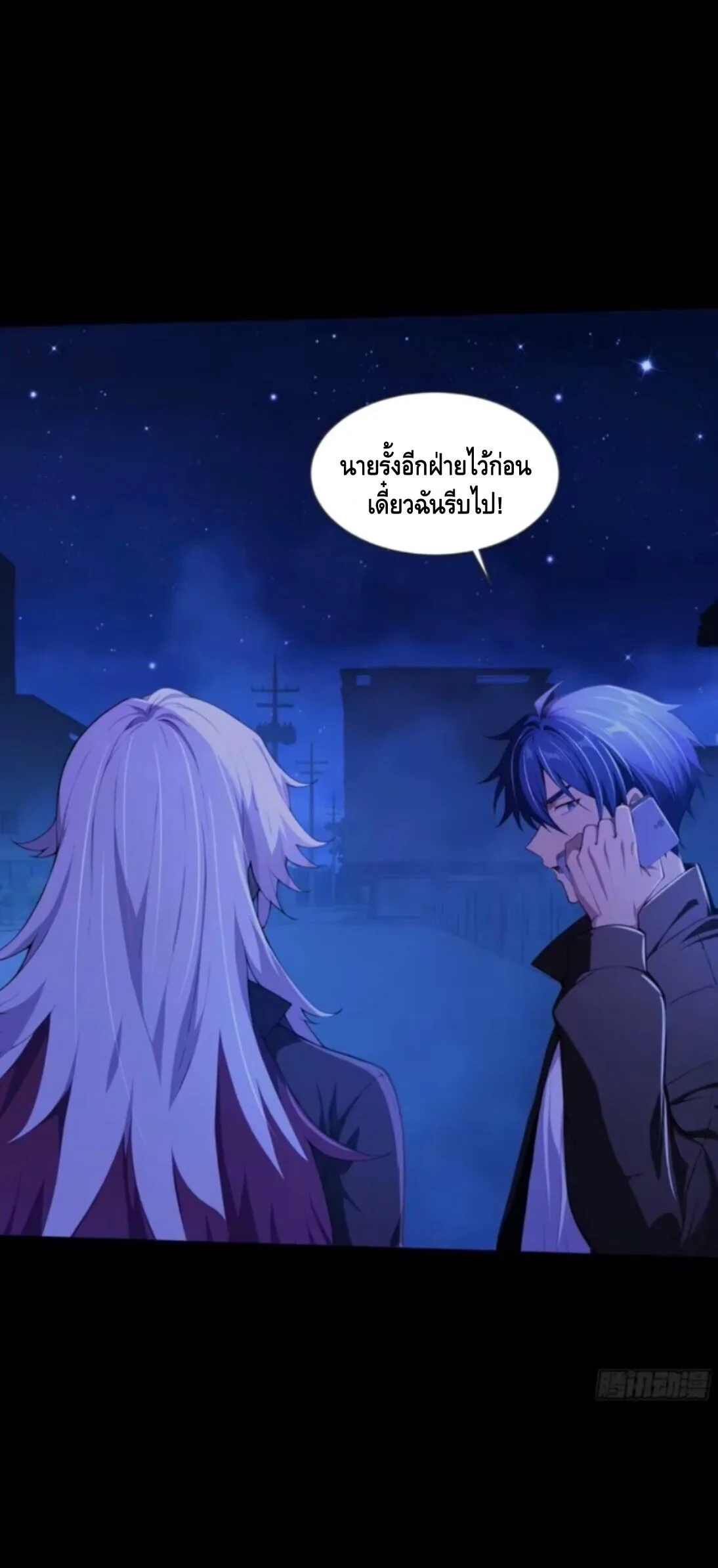 Mysterious Revival: Starting With a Trillion Ghost Coins อาถรรพ์ฟื้นคืน : เริ่มต้นด้วยเงินผีหมื่นล้านล้าน ตอนที่ 60 หน้า 14