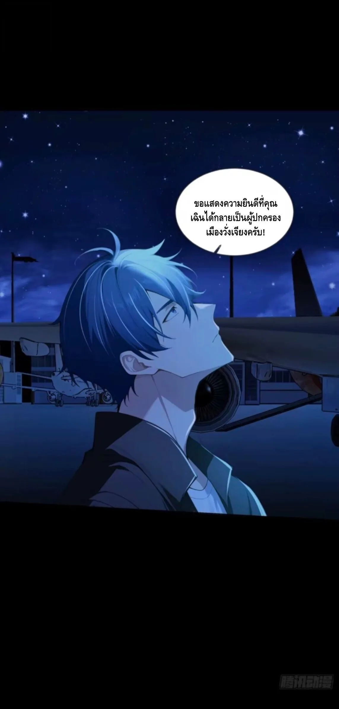 Mysterious Revival: Starting With a Trillion Ghost Coins อาถรรพ์ฟื้นคืน : เริ่มต้นด้วยเงินผีหมื่นล้านล้าน ตอนที่ 60 หน้า 27