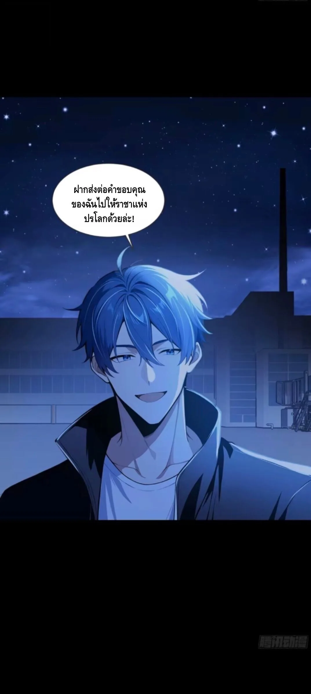 Mysterious Revival: Starting With a Trillion Ghost Coins อาถรรพ์ฟื้นคืน : เริ่มต้นด้วยเงินผีหมื่นล้านล้าน ตอนที่ 60 หน้า 32