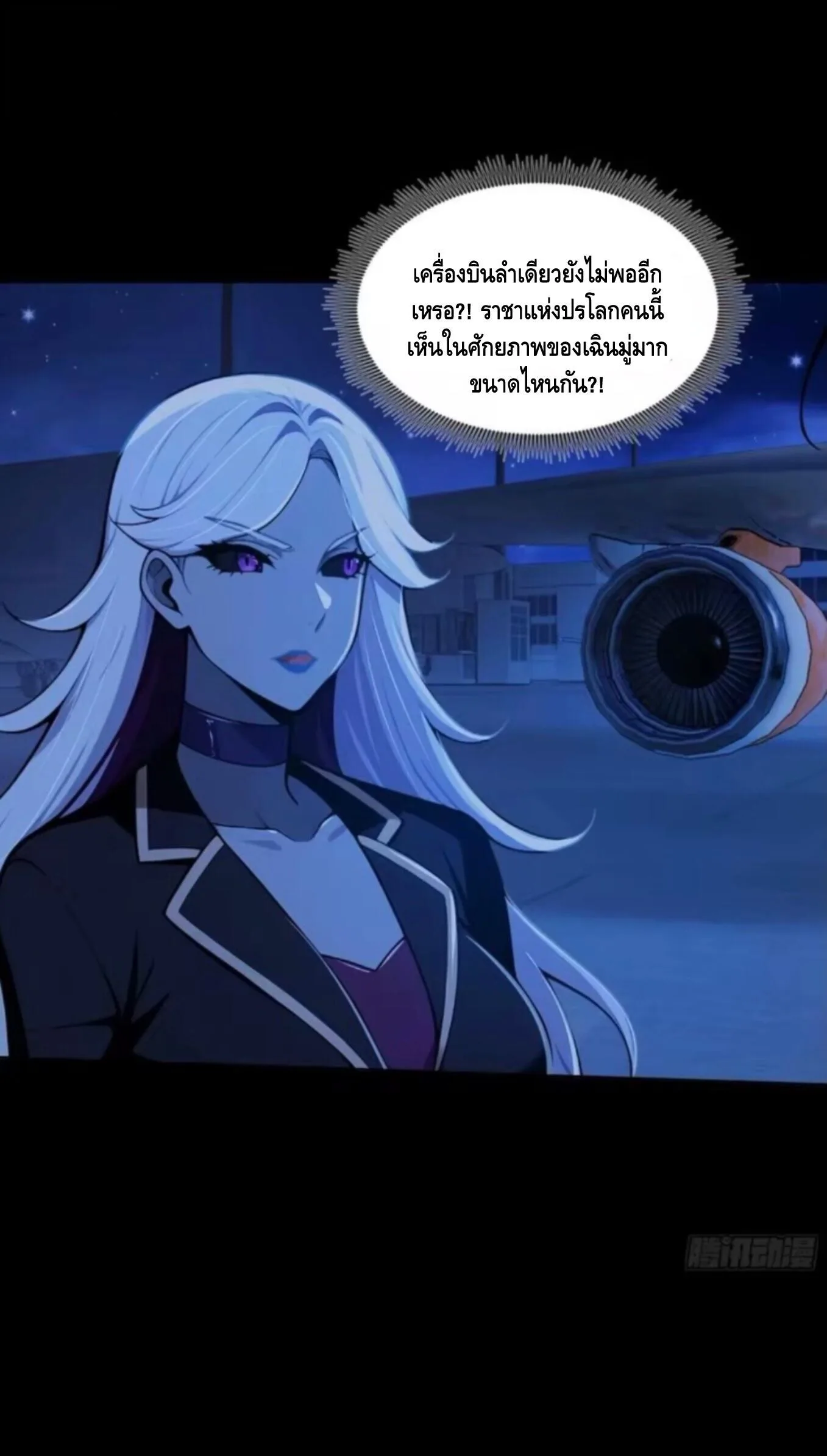 Mysterious Revival: Starting With a Trillion Ghost Coins อาถรรพ์ฟื้นคืน : เริ่มต้นด้วยเงินผีหมื่นล้านล้าน ตอนที่ 60 หน้า 42