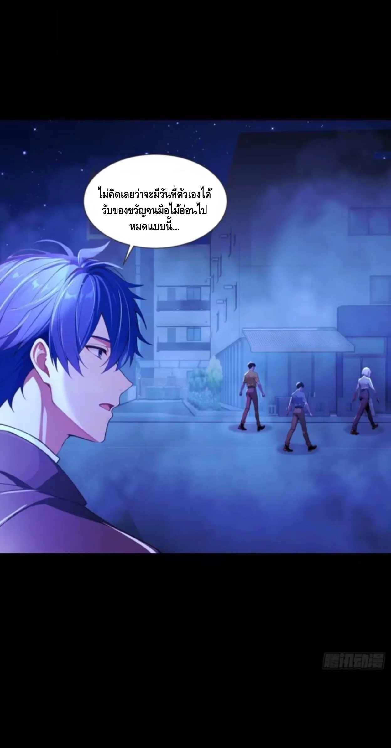 Mysterious Revival: Starting With a Trillion Ghost Coins อาถรรพ์ฟื้นคืน : เริ่มต้นด้วยเงินผีหมื่นล้านล้าน ตอนที่ 60 หน้า 5
